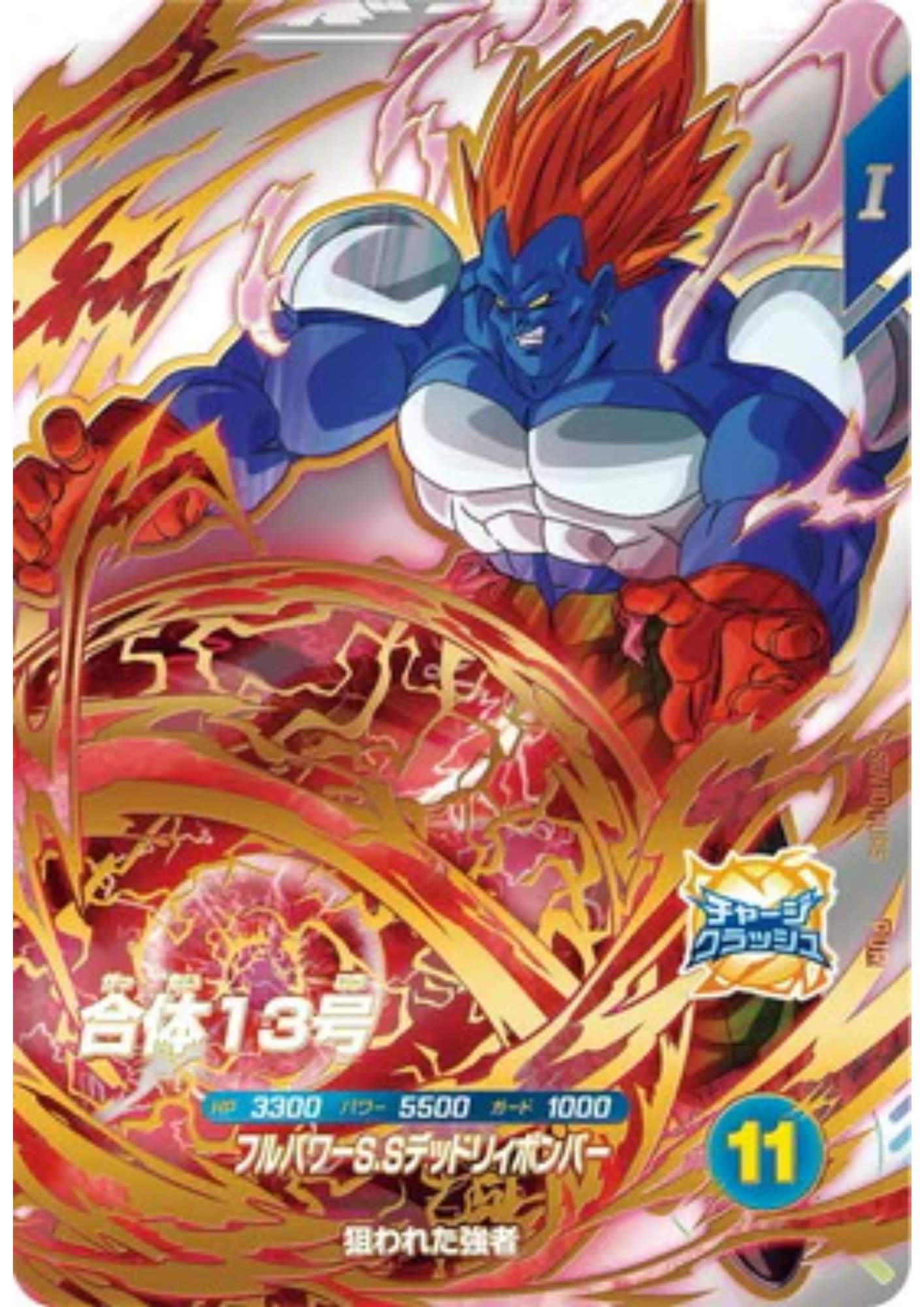 Super Android 13 SDV10-PUR5 | Dragon Ball Super Divers Promo