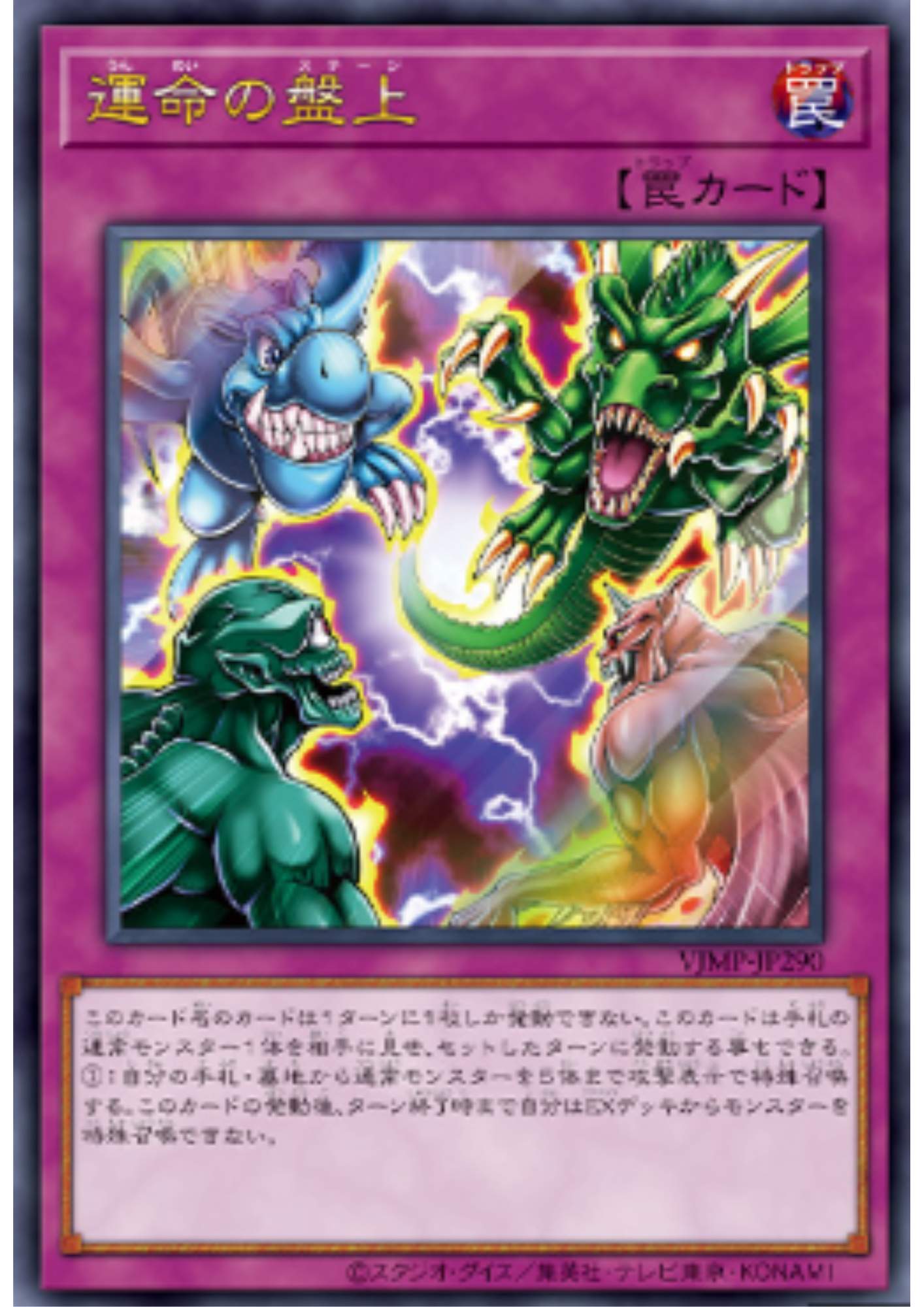 Stage of Destiny VJMP-JP290 | V Jump promo