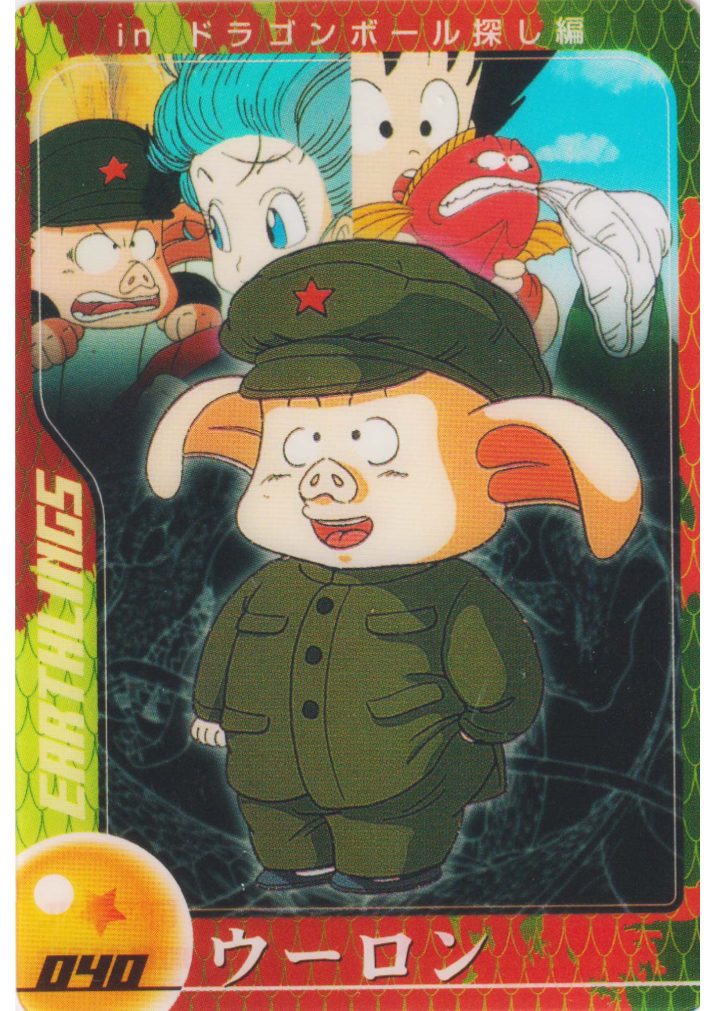 Oolong 040 (DXE01-04-040) | Morinaga Dragon Ball Wafer Clear Cards