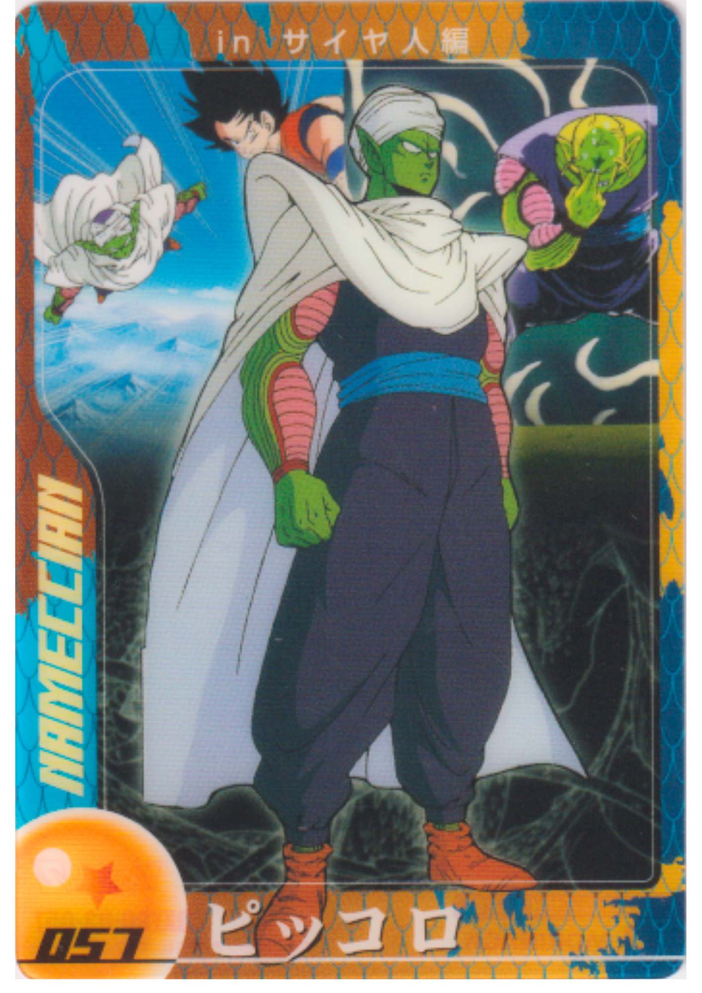 Piccolo 057 (DXE06-03-057) | Morinaga Dragon Ball Wafer Clear Cards