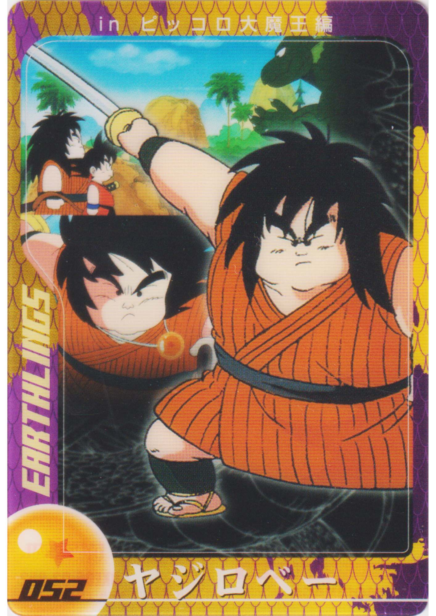 Yajirobe 052 (DXE05-02-052) | Morinaga Dragon Ball Wafer Clear Cards