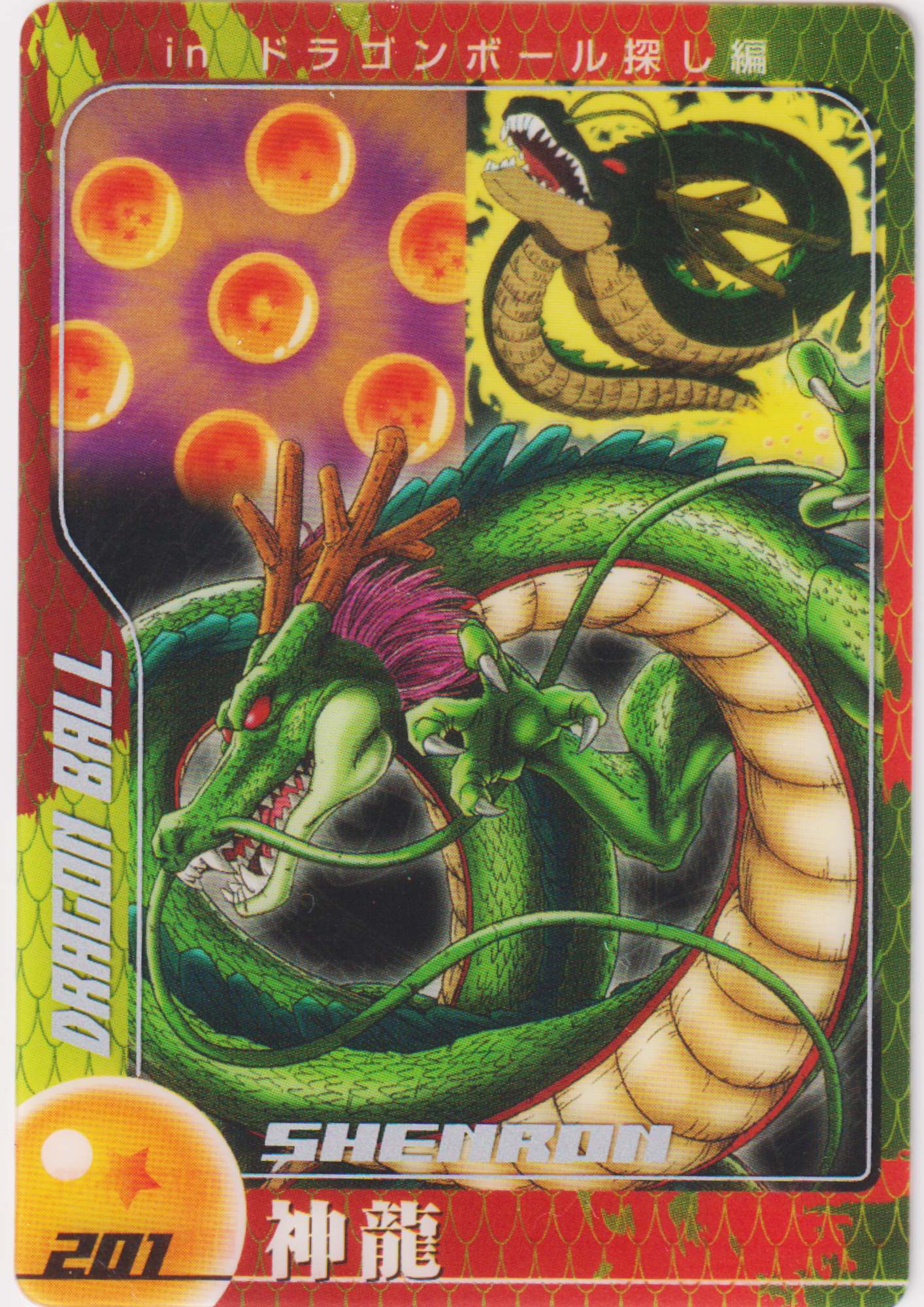 Shenron 201 (DXE01-12-201) | Morinaga Dragon Ball Wafer Clear Cards