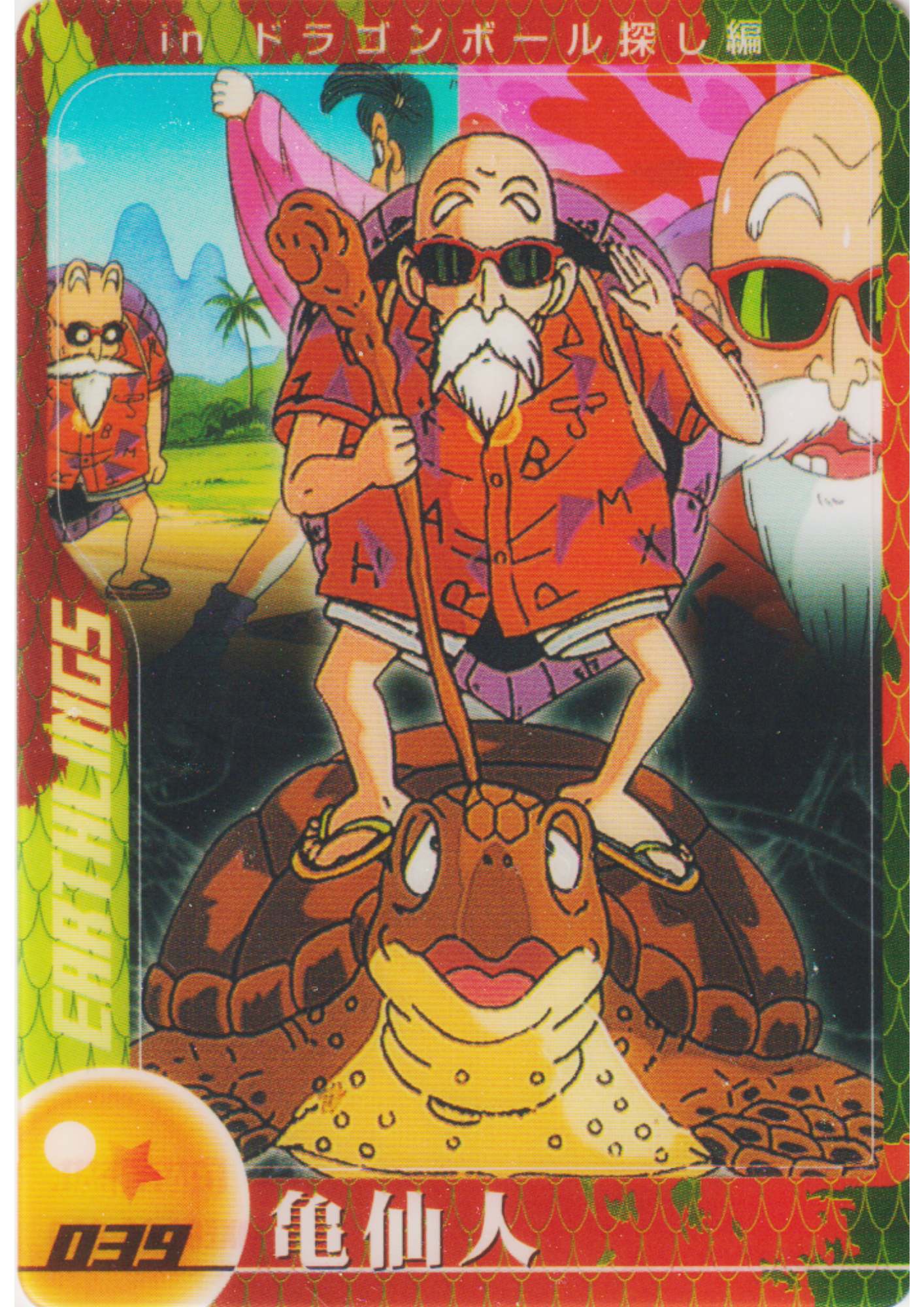 Master Roshi 039 (DXE01-03-039) | Morinaga Dragon Ball Wafer Clear Cards