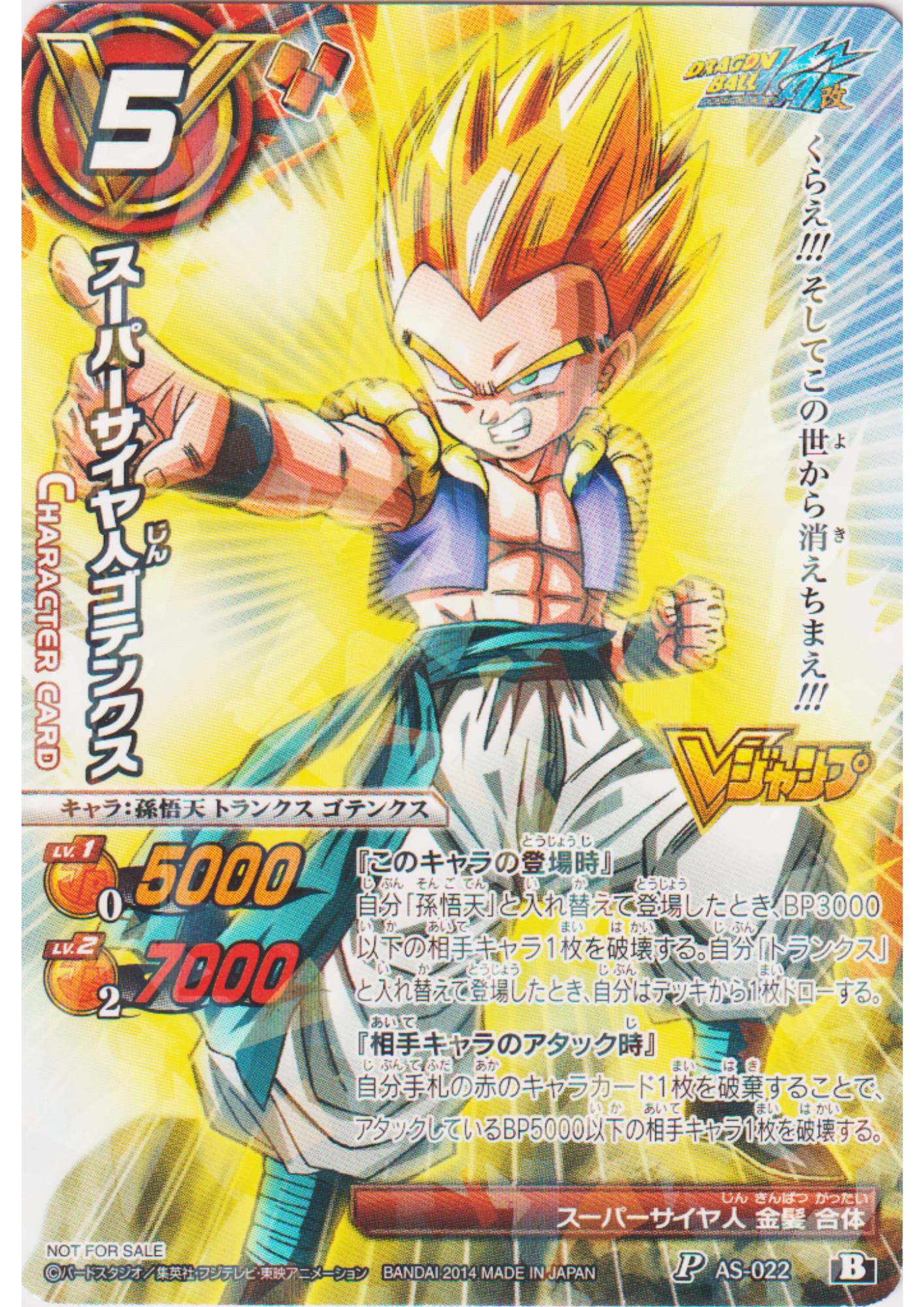 Gotenks AS-022 P (Foil) | Miracle Battle Carddass Promo