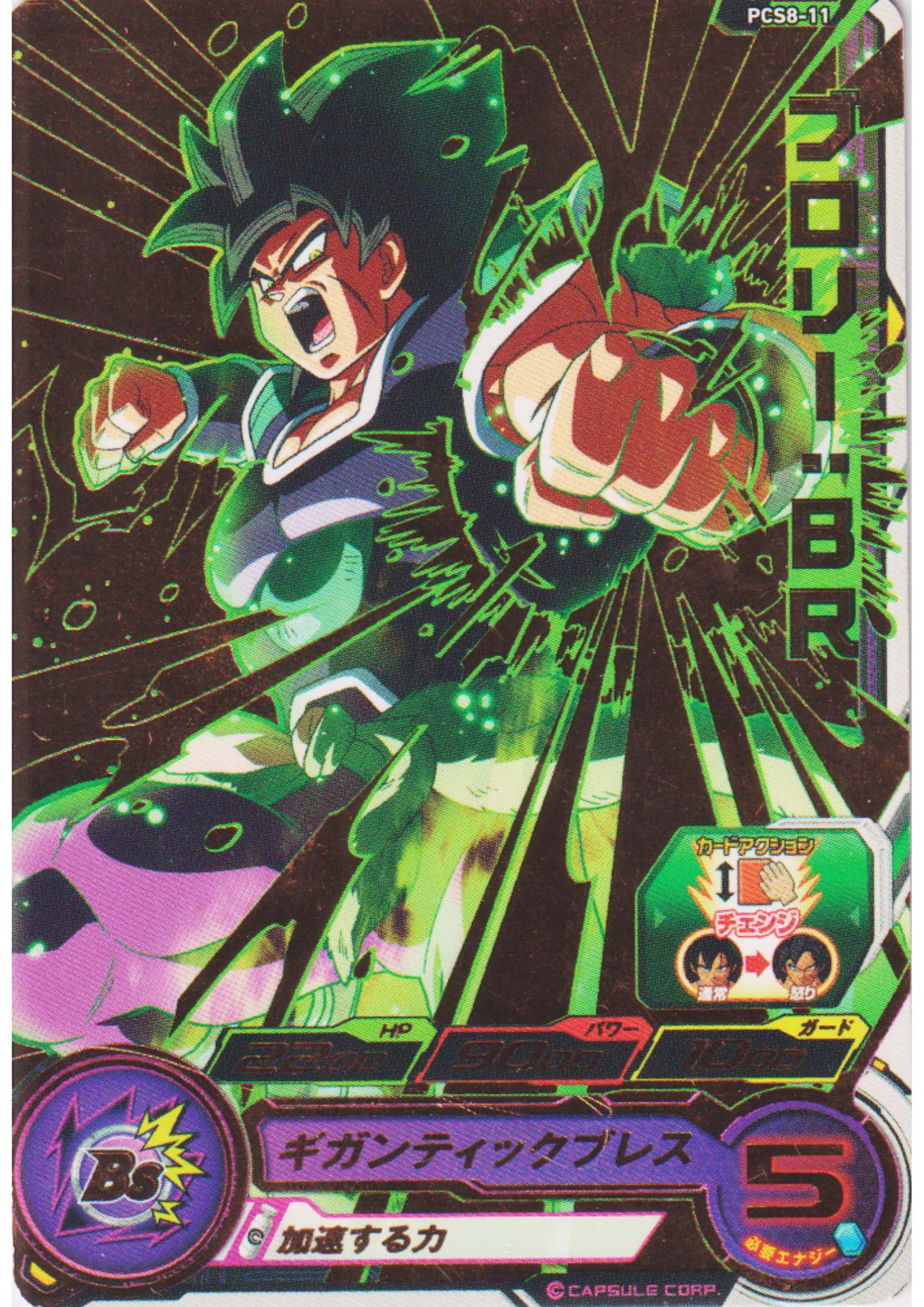 Broly PCS8-11 | SDBH Promo