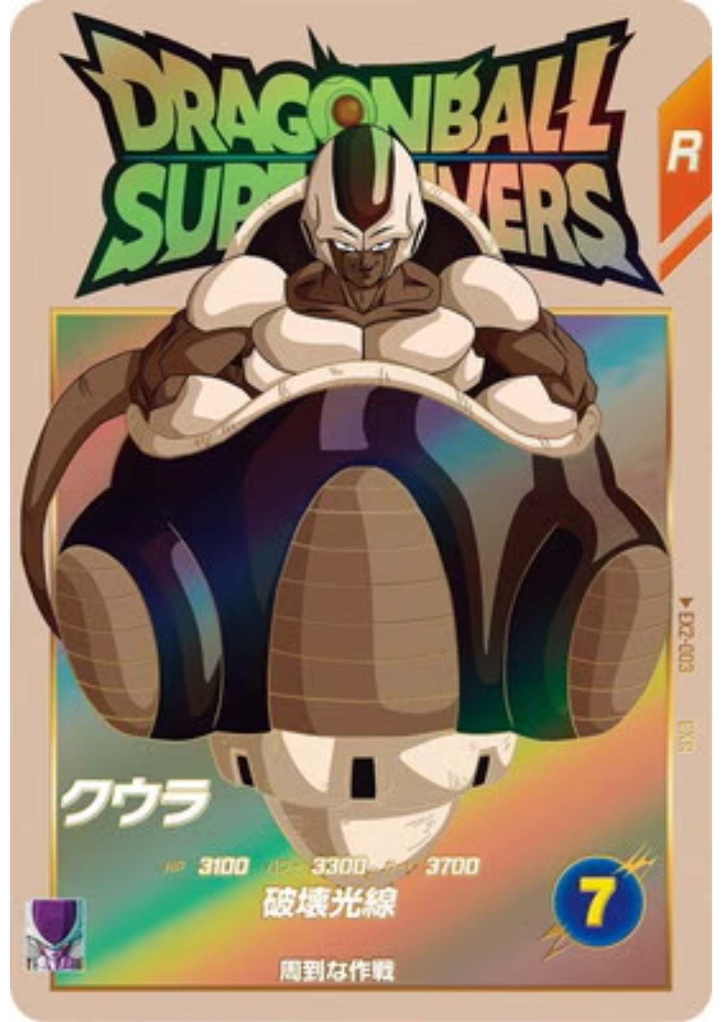Cooler EX2-003 EXR | Dragon Ball Super Divers