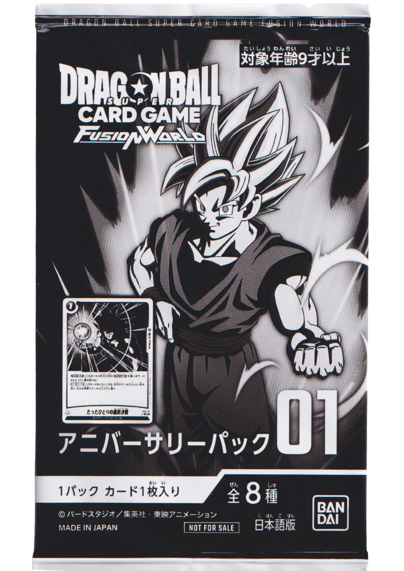 Dragon Ball Fusion World Anniversary Pack 01