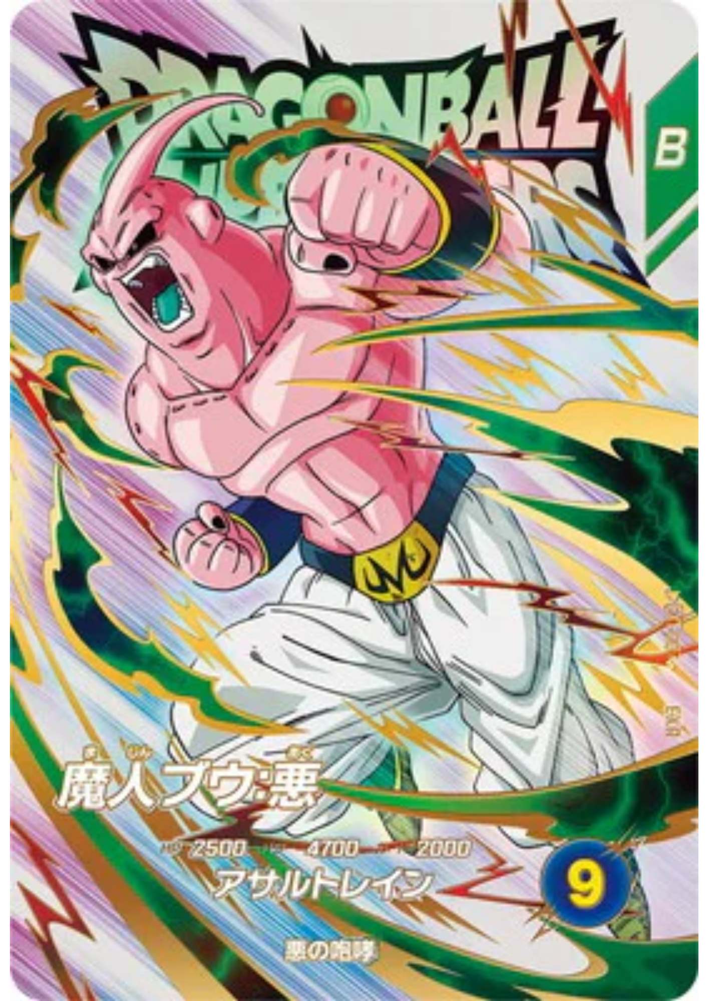Majin Buu EX1-007 EXR | Dragon Ball Super Divers