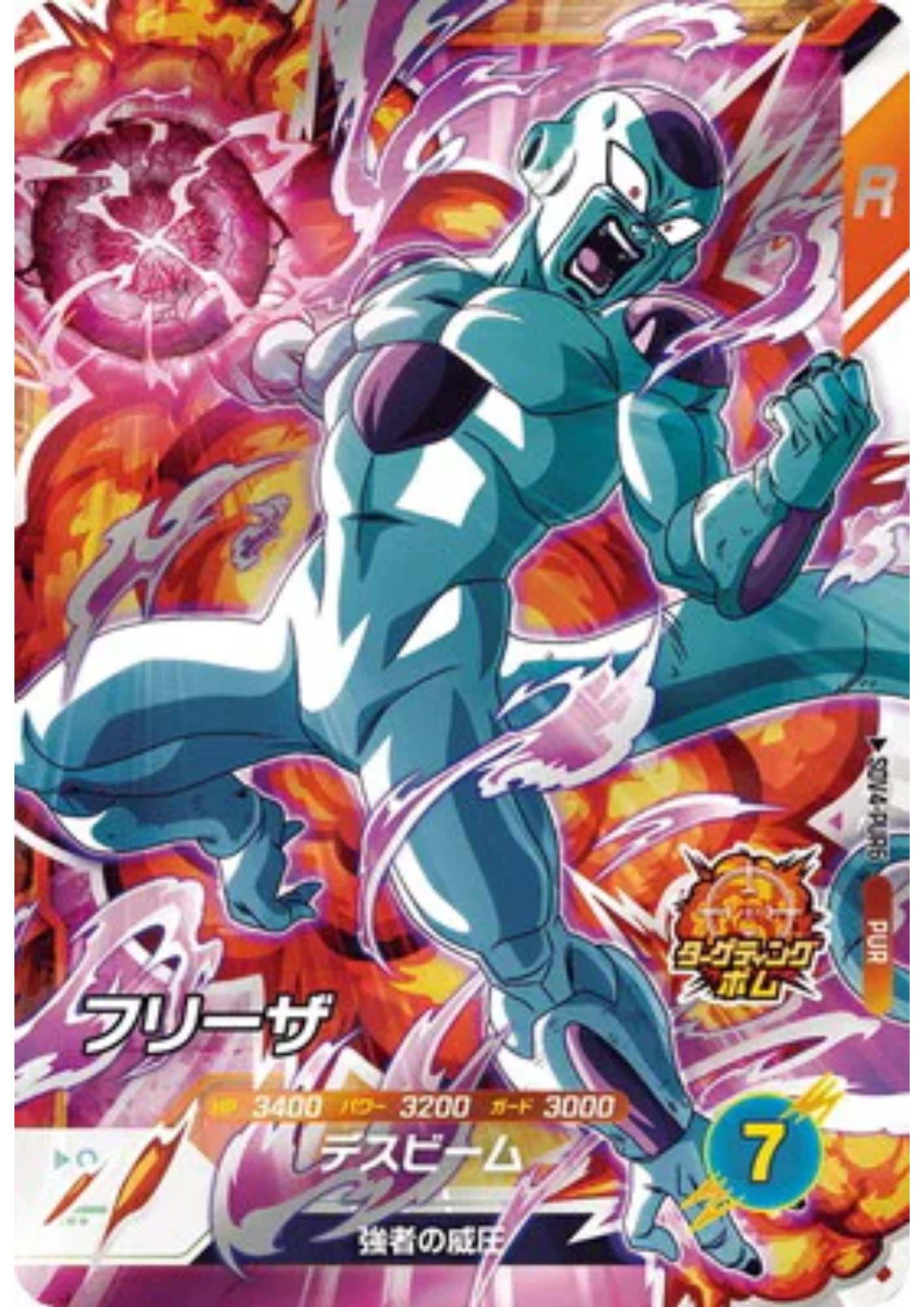 Frieza SDV4-PUR6 | Dragon Ball Super Divers