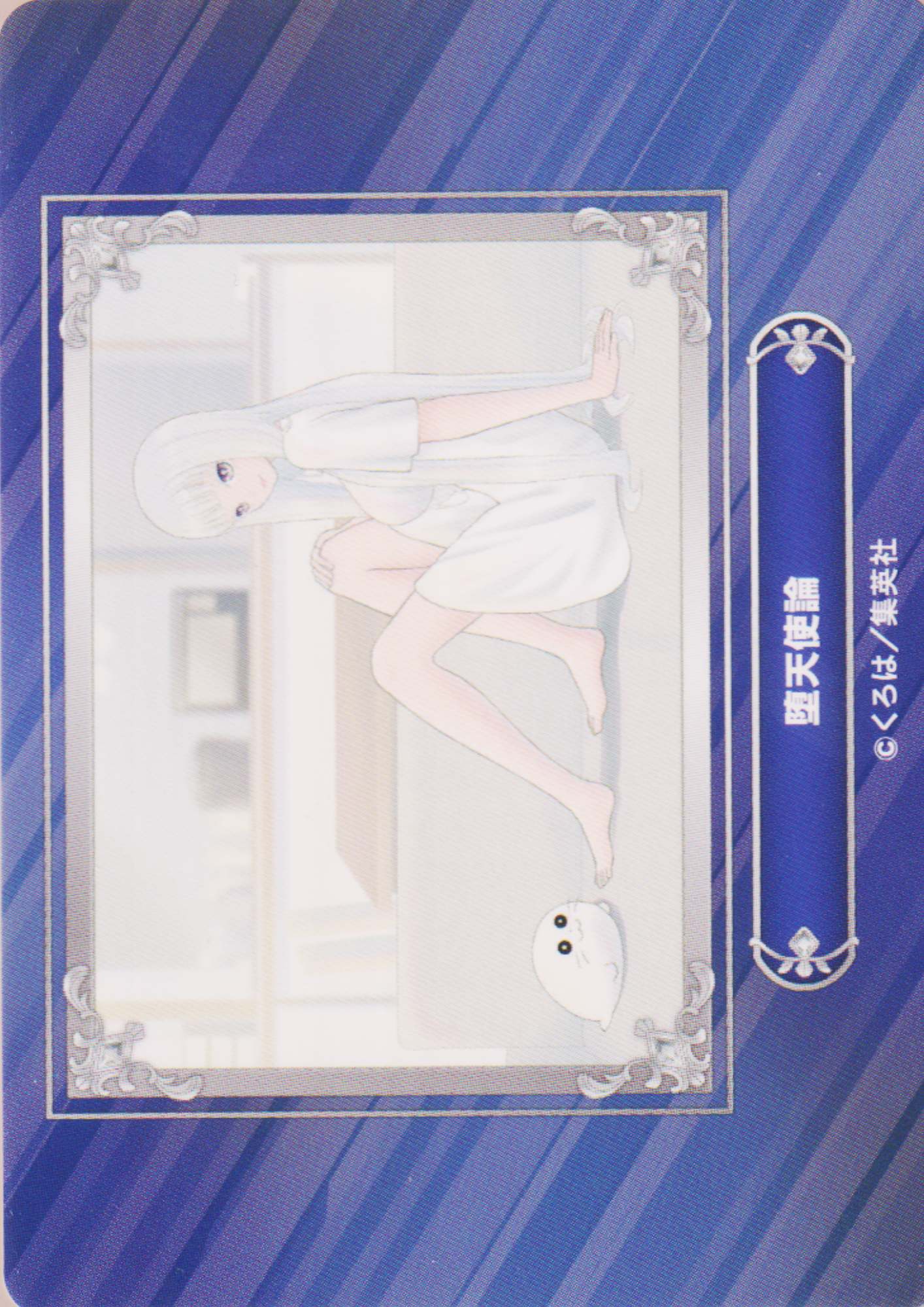 Jump Fair In Animate 24 Card : Datenshi-ron