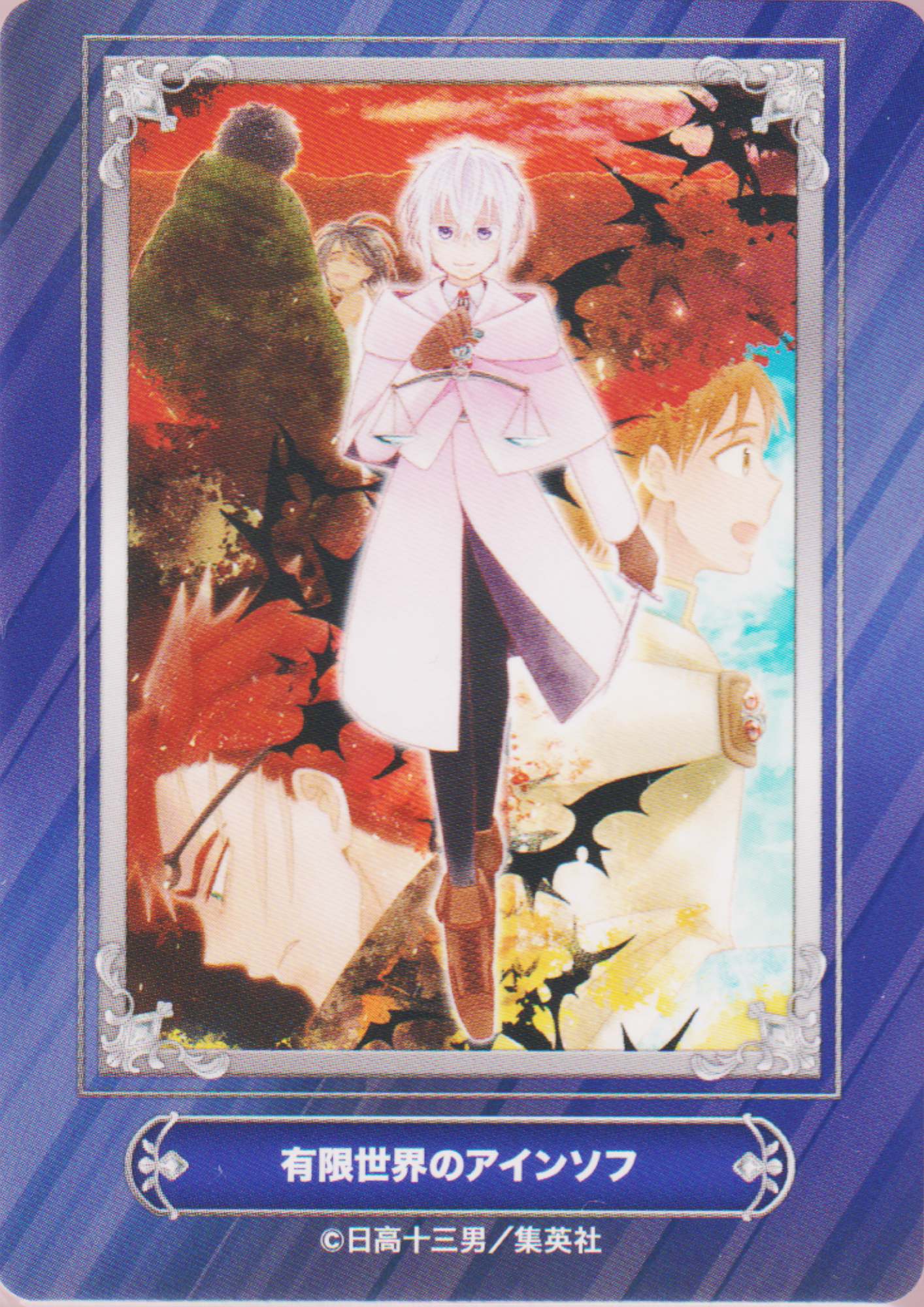 Jump Fair In Animate 24 Card : Ain Soph of the Finite World