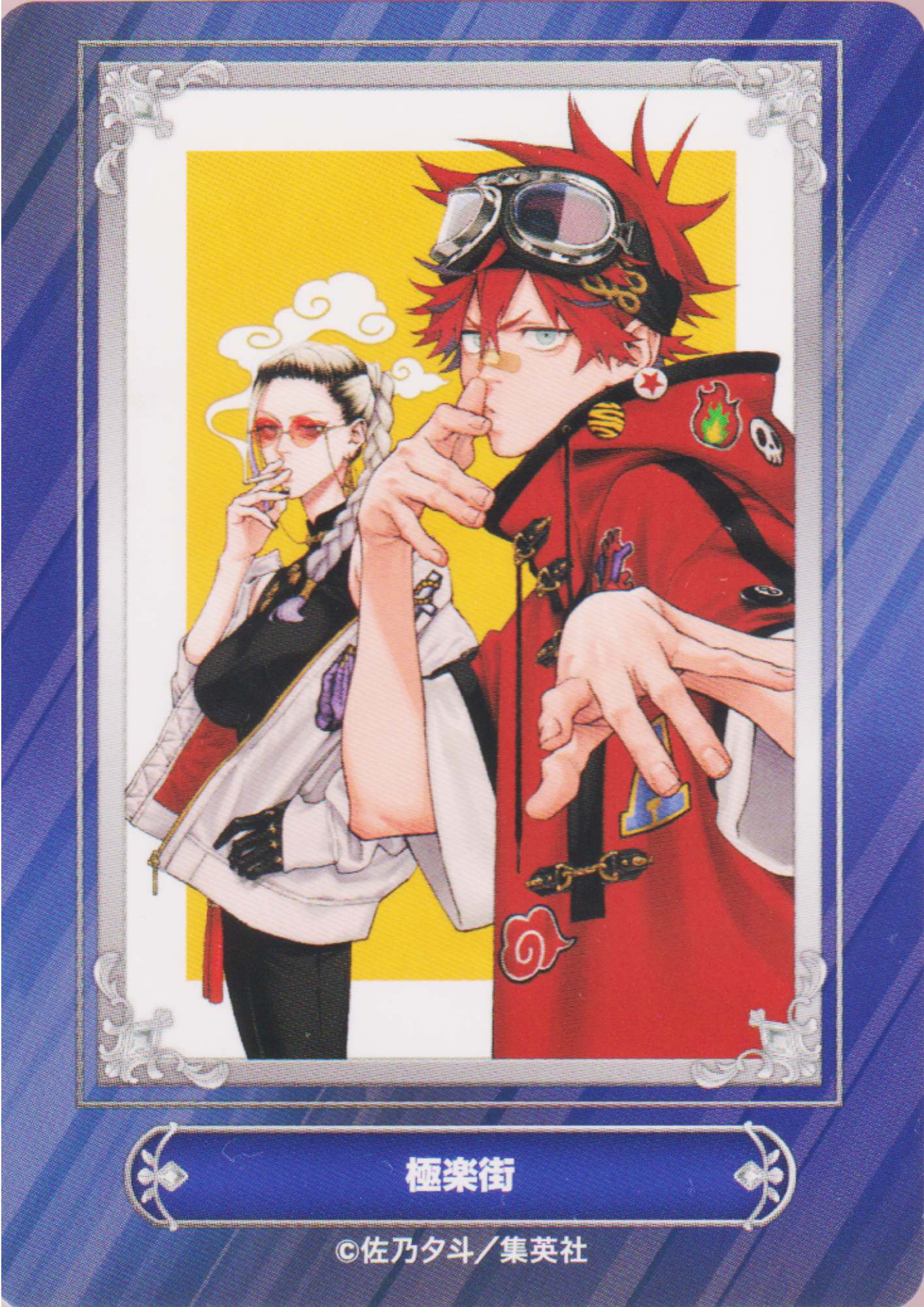 Jump Fair In Animate 24 Card : The Bugle Call: Gokurakugai