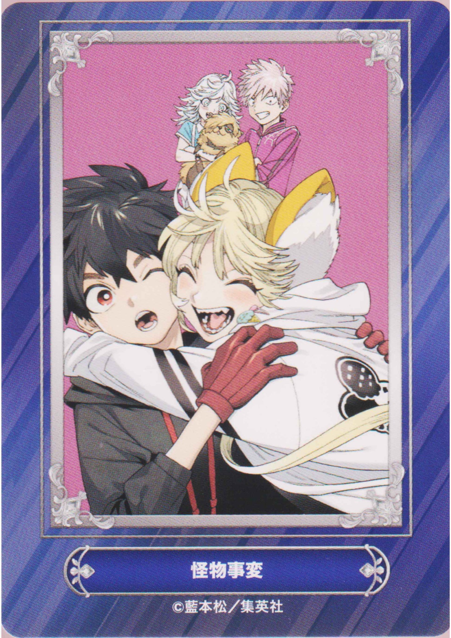 Jump Fair In Animate 24 Card : Kemono Jihen