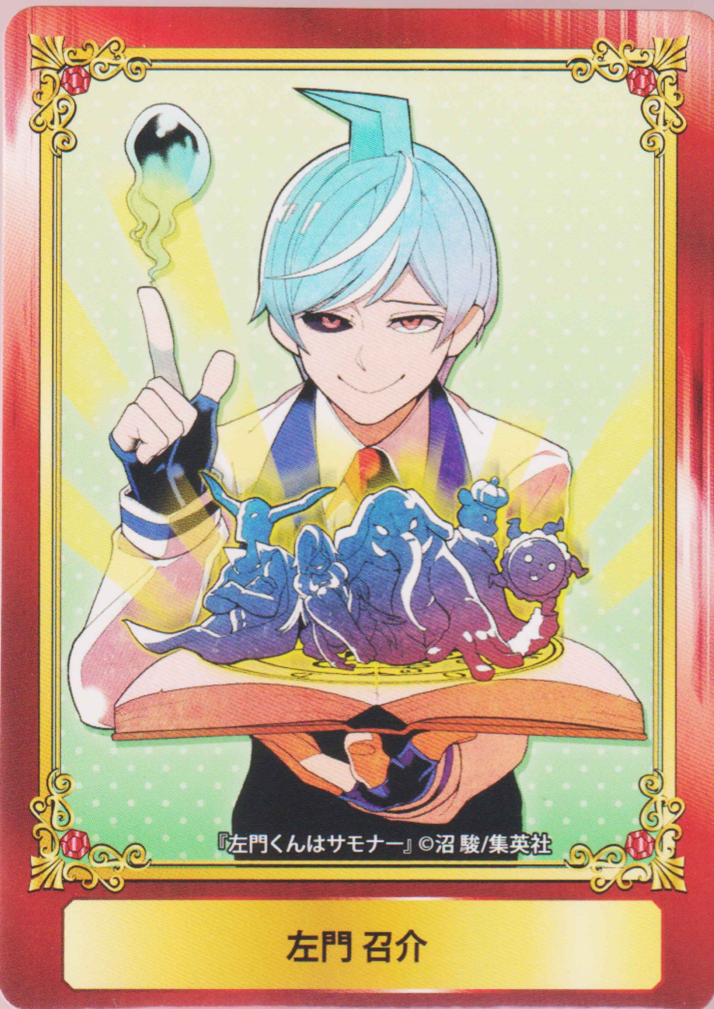 Jump Fair In Animate 16 Card : Samon-kun wa Summoner