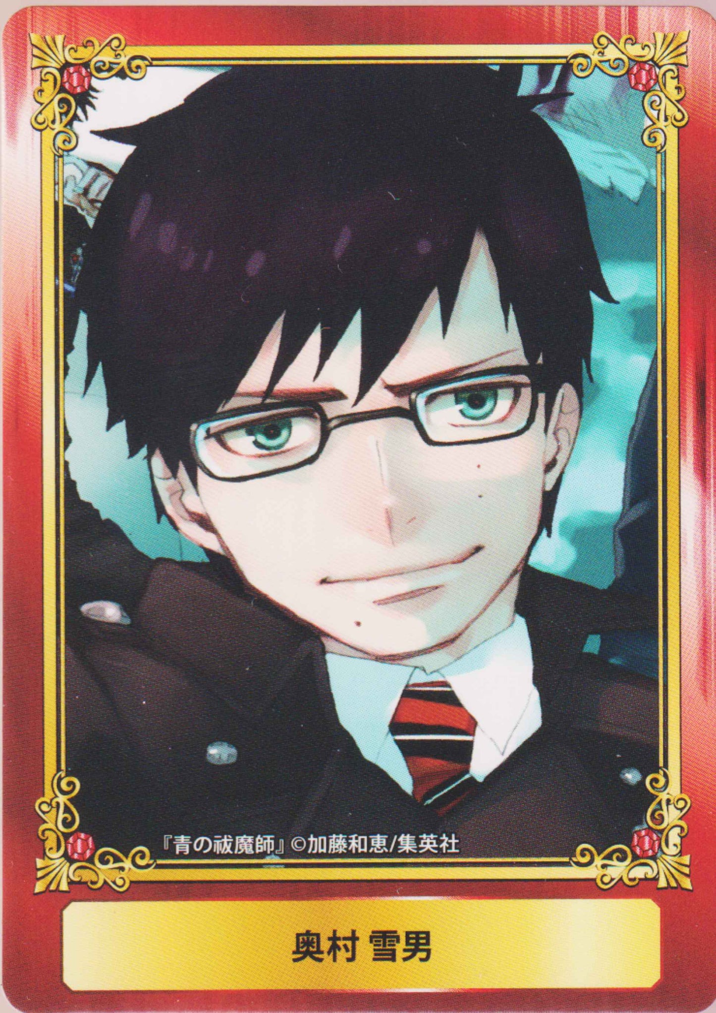 Jump Fair In Animate 16 Card : Blue Exorcist