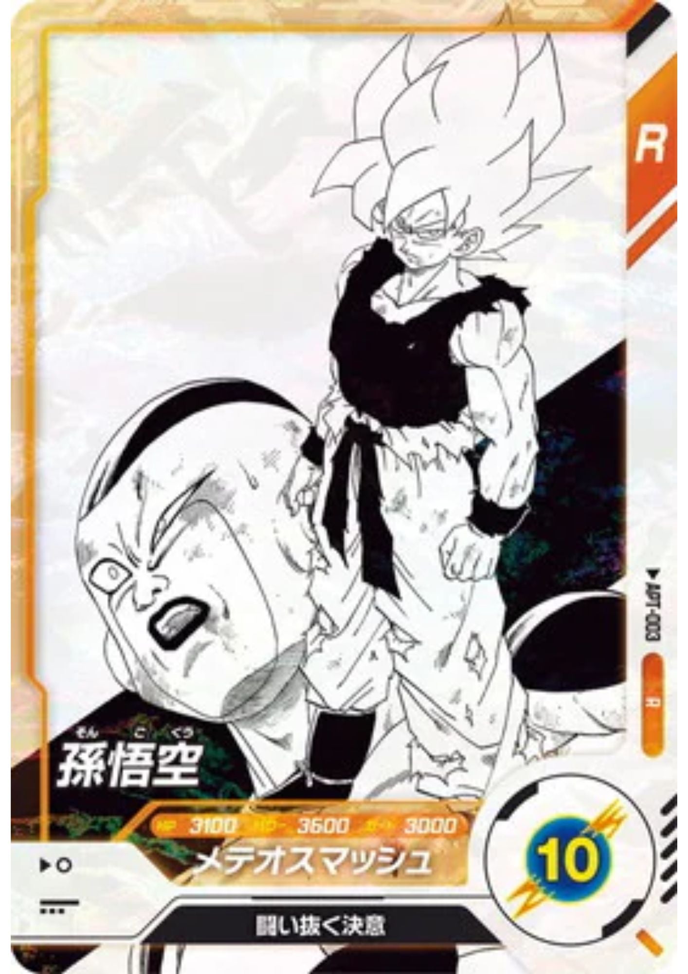 Son Goku APT-003 R | Dragon Ball Super Divers 40th