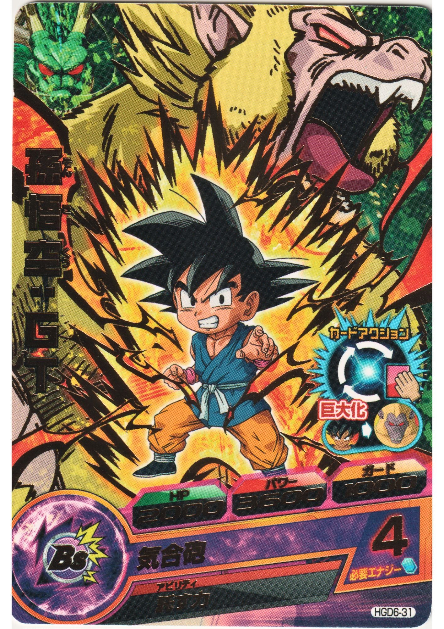 Son Goku : GT HGD6-31 | Dragon Ball Heroes