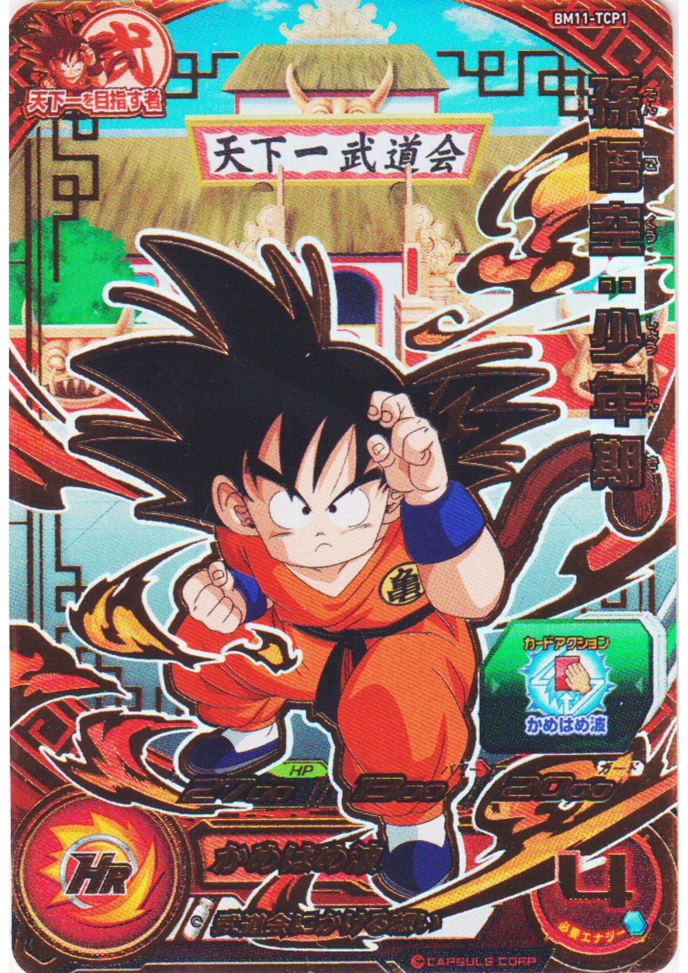 Son Goku BM11-TCP1 | SDBH