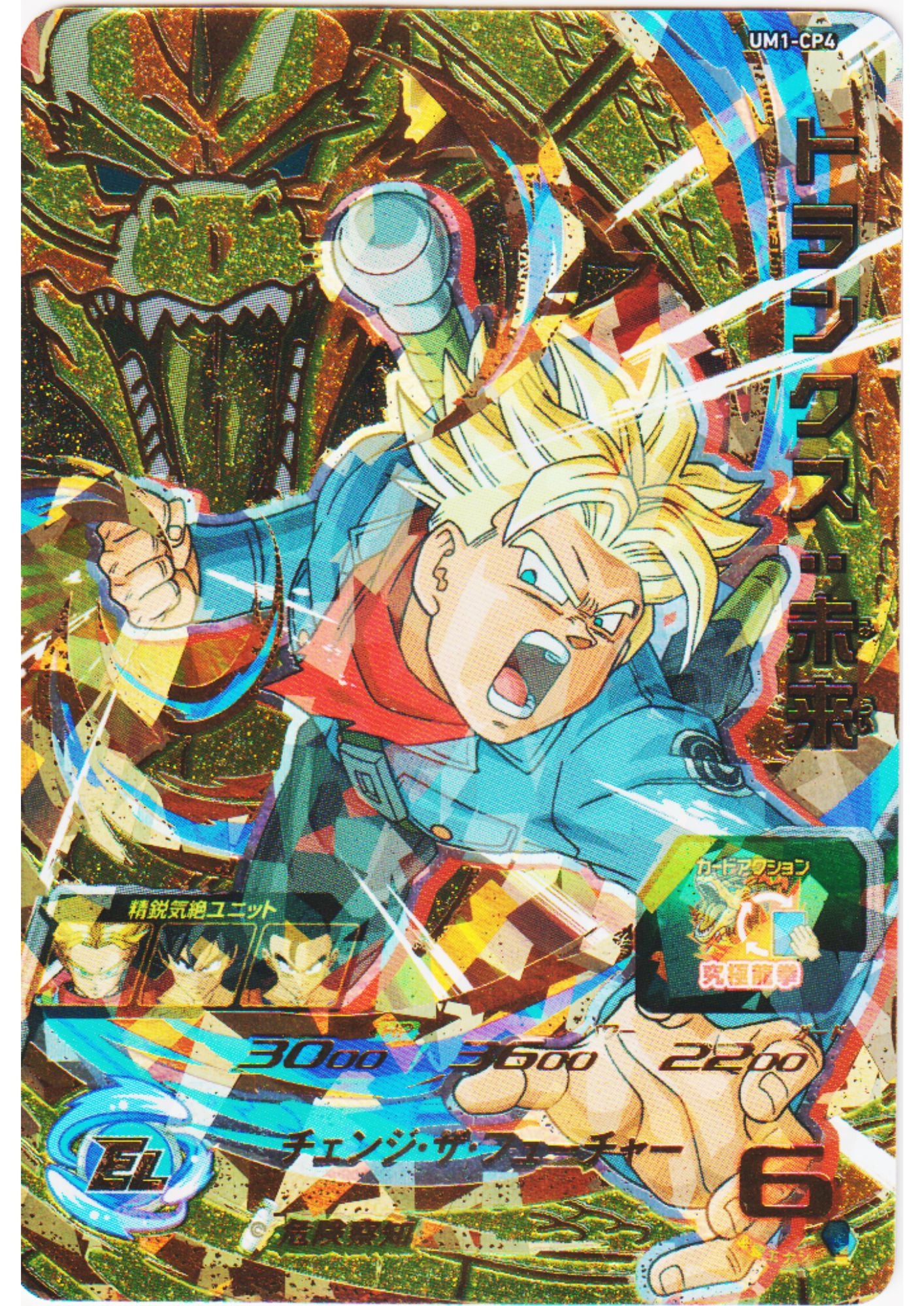 Trunks : Future UM1-CP4 | SDBH Promo