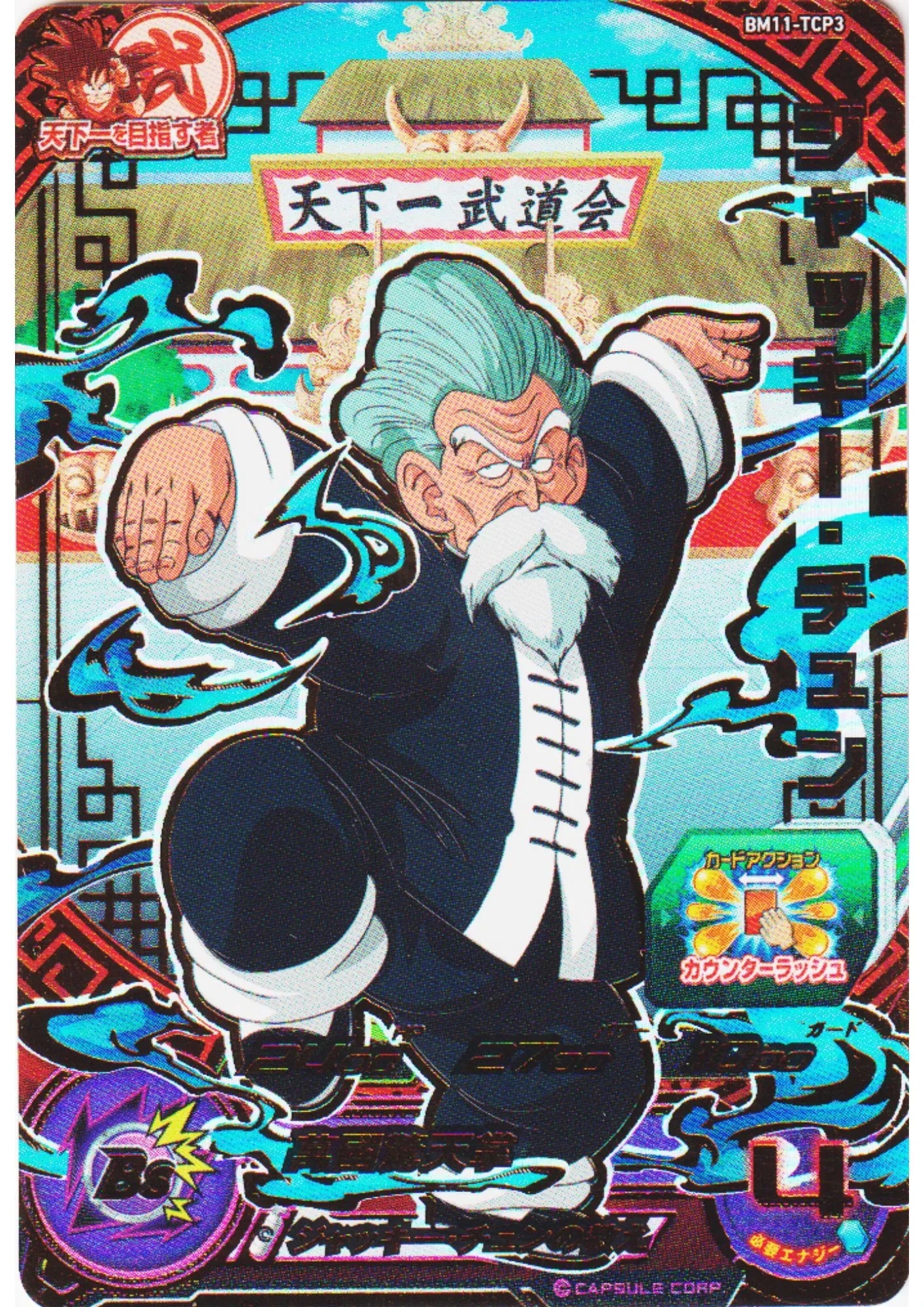 Jackie Chun BM11-TCP3 | SDBH - ChitoroShop