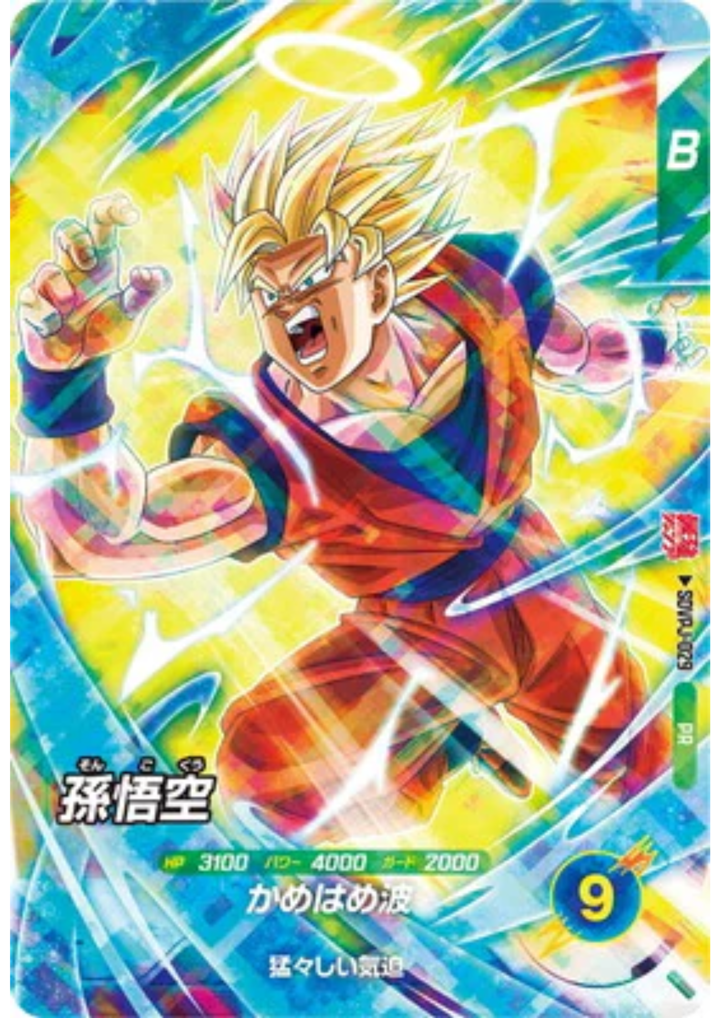 Son Goku SDVPJ-029 PR | Dragon Ball Super Divers