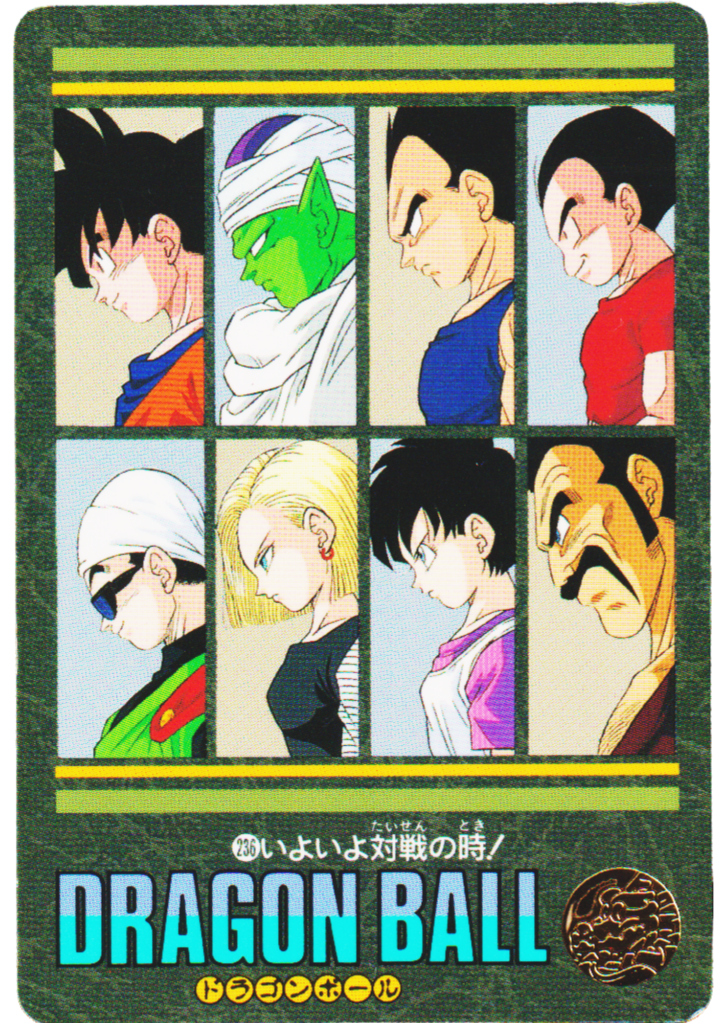 Carddass Visual Adventure No. 236