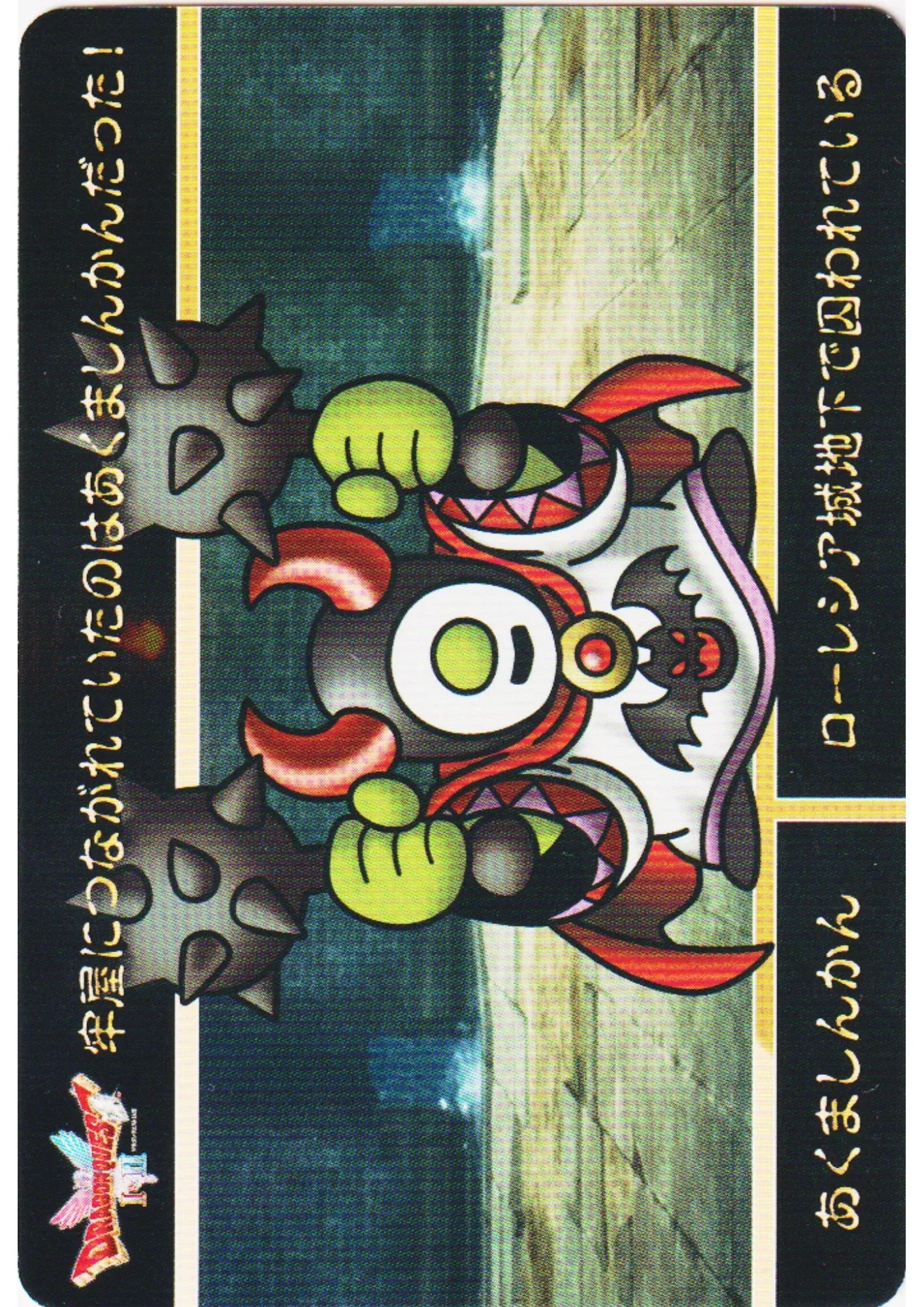 Devil Priest | Carddass Dragon Quest I & II - ChitoroShop