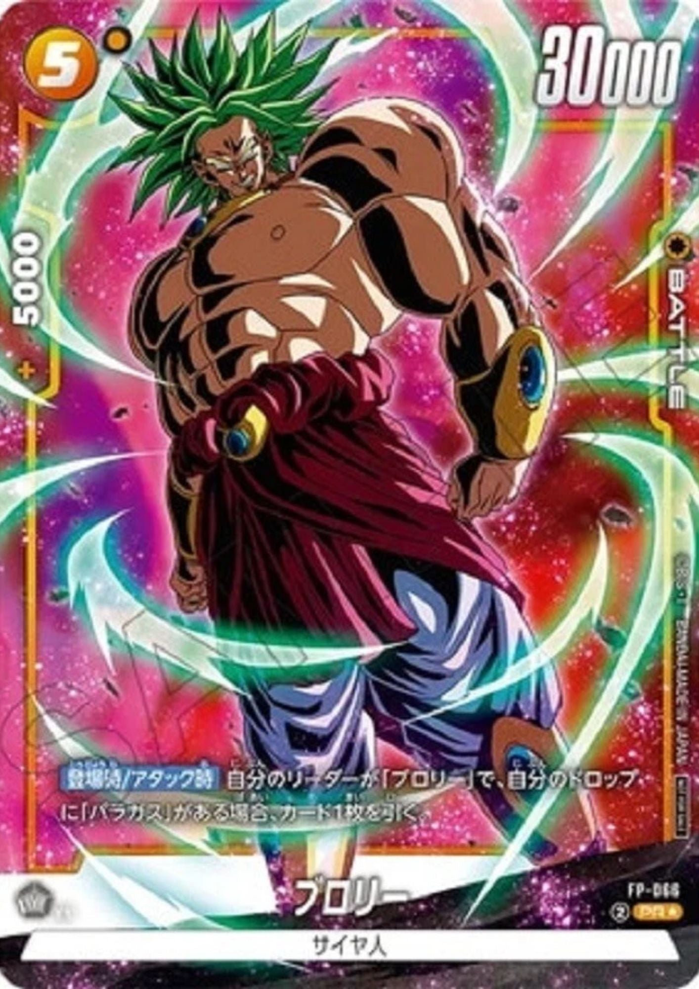 Broly FP-066 (Parallel) | Promo Fusion World