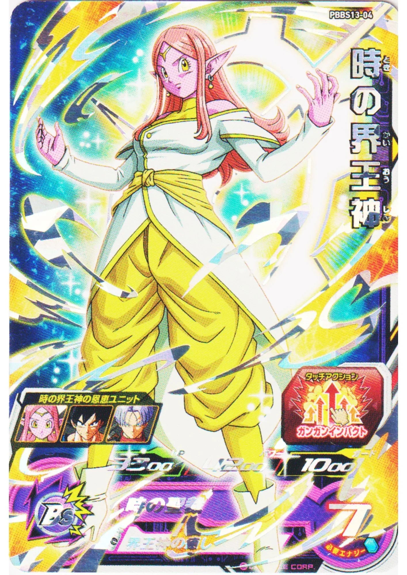 Supreme Kai of Time PBBS13-04 | SDBH - ChitoroShop