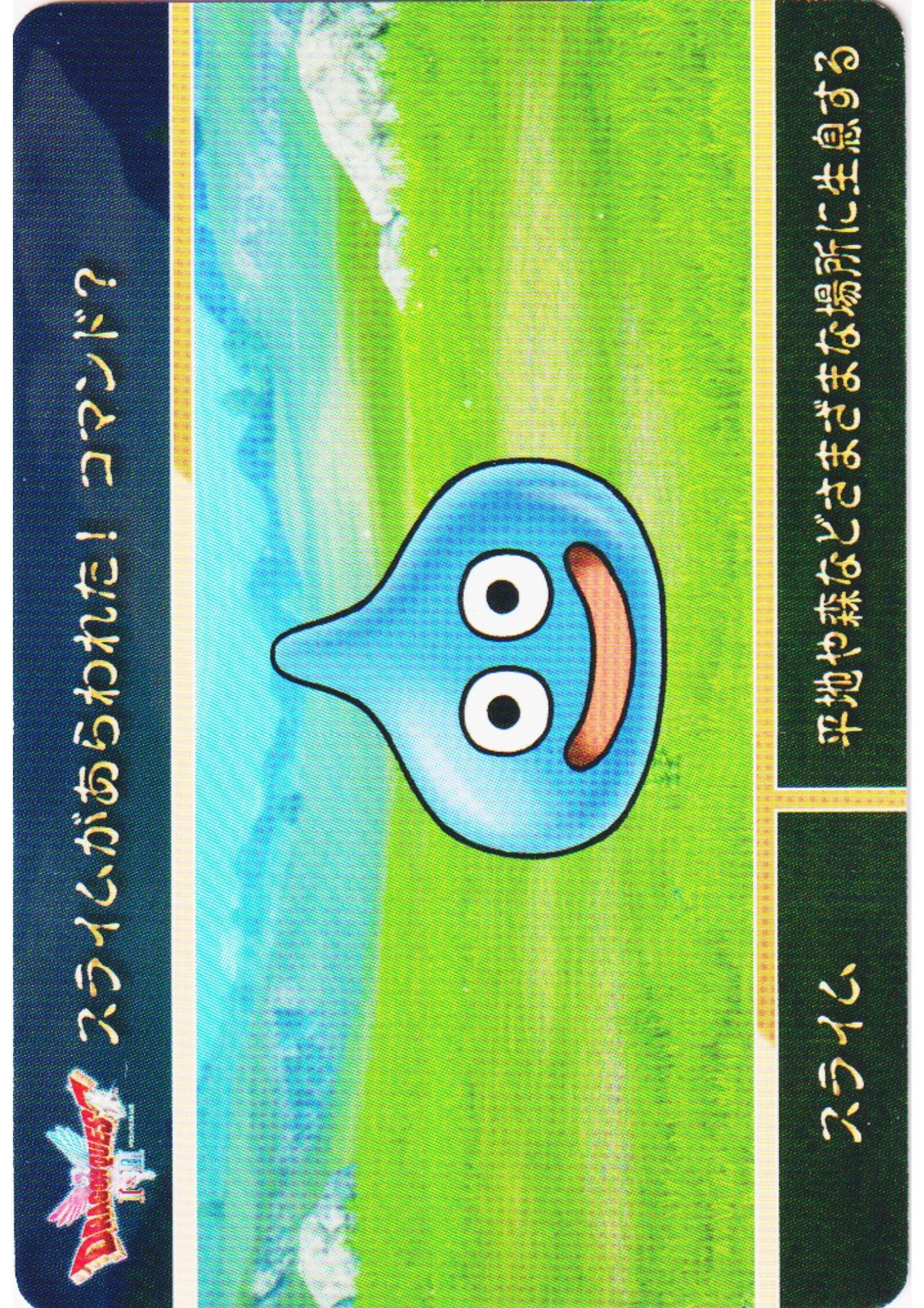 Slime | Carddass Dragon Quest I & II - ChitoroShop