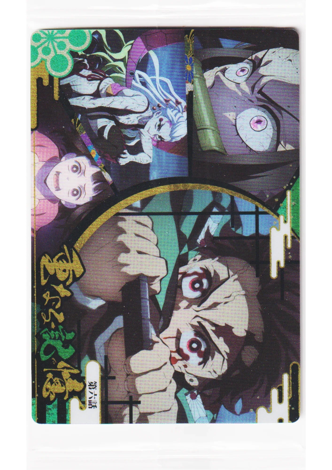 Episode6:Layered Memories W6-06 | Demon slayer Wafer Bandai - ChitoroShop