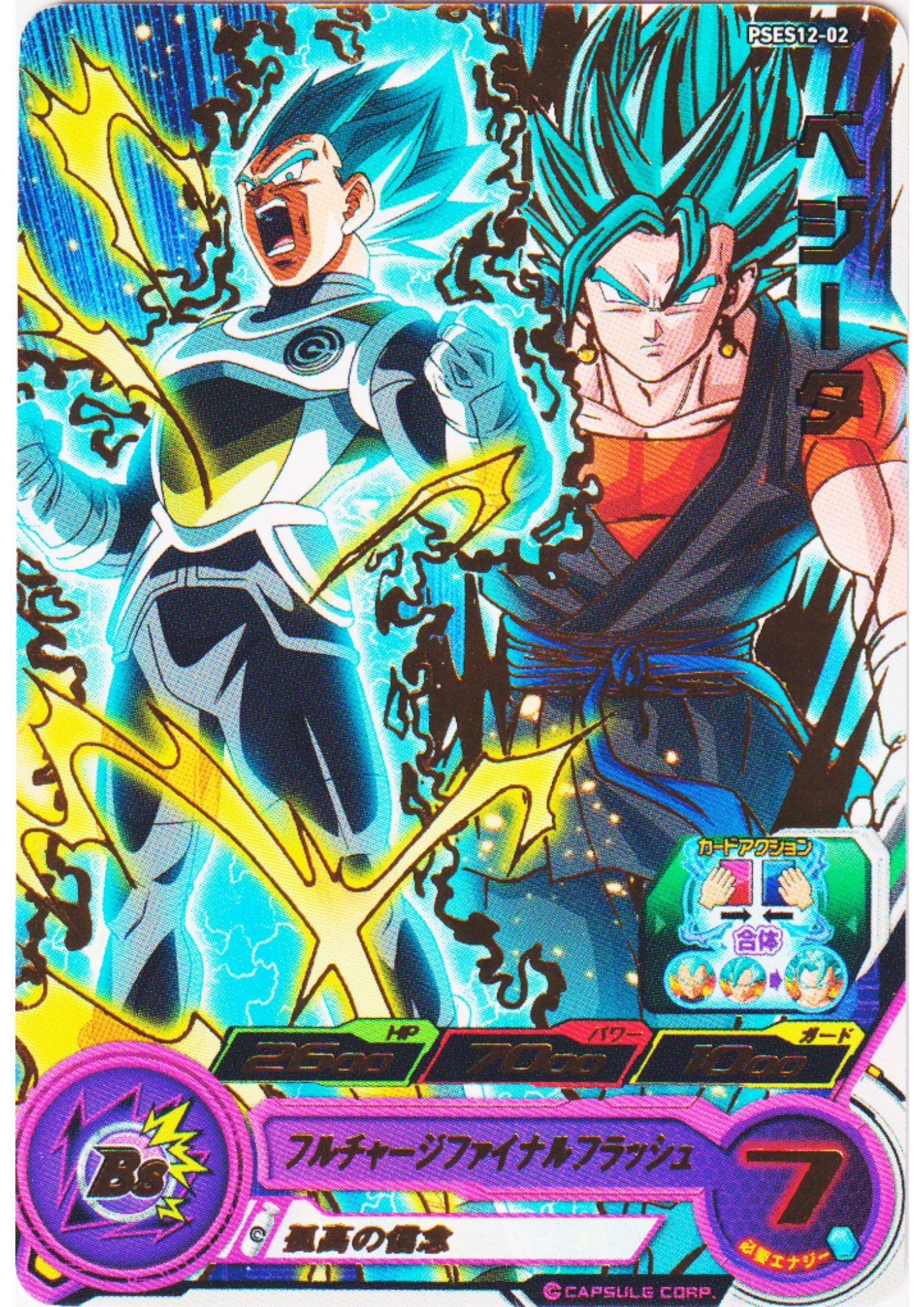 Vegeta PSES12-02 | SDBH Promo