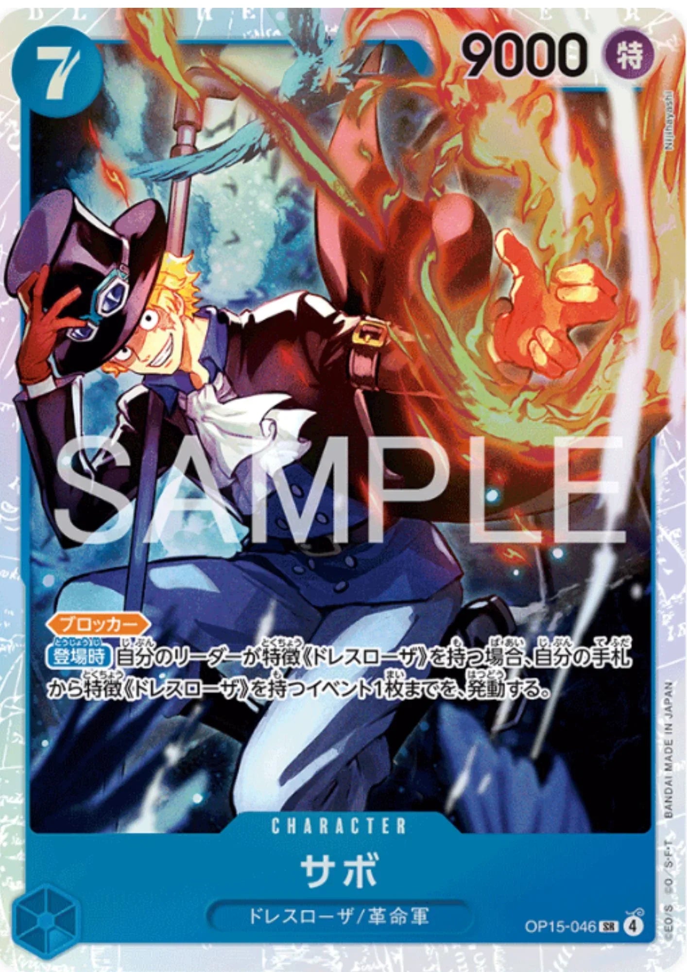 Sabo OP15-046 SR - Seiklus KAMI saarel - [OP-15] – ChitoroShop
