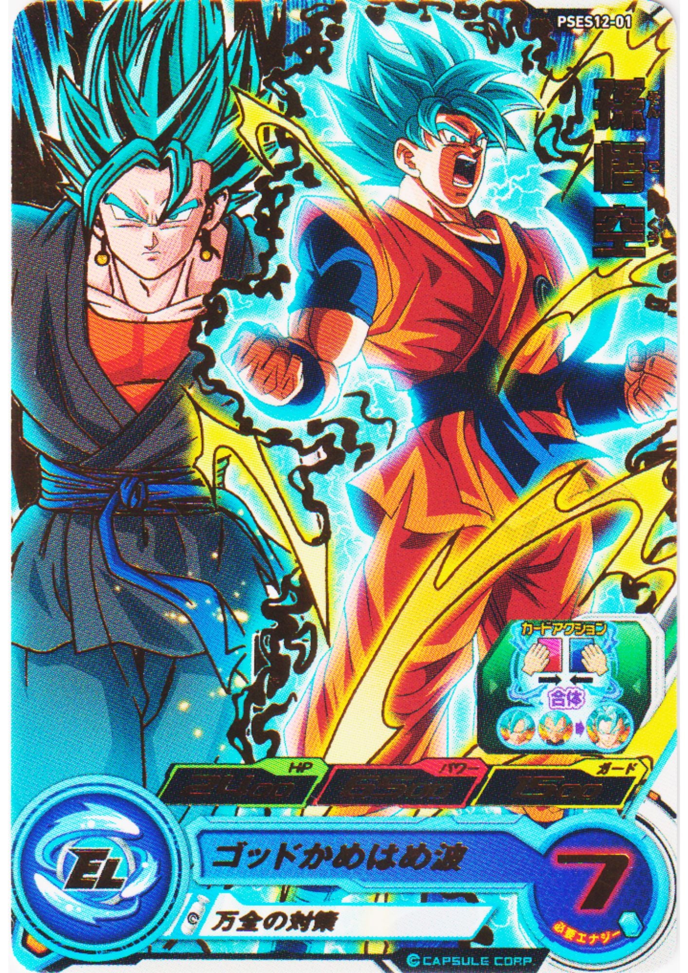 Son Goku PSES12-01 | SDBH Promo