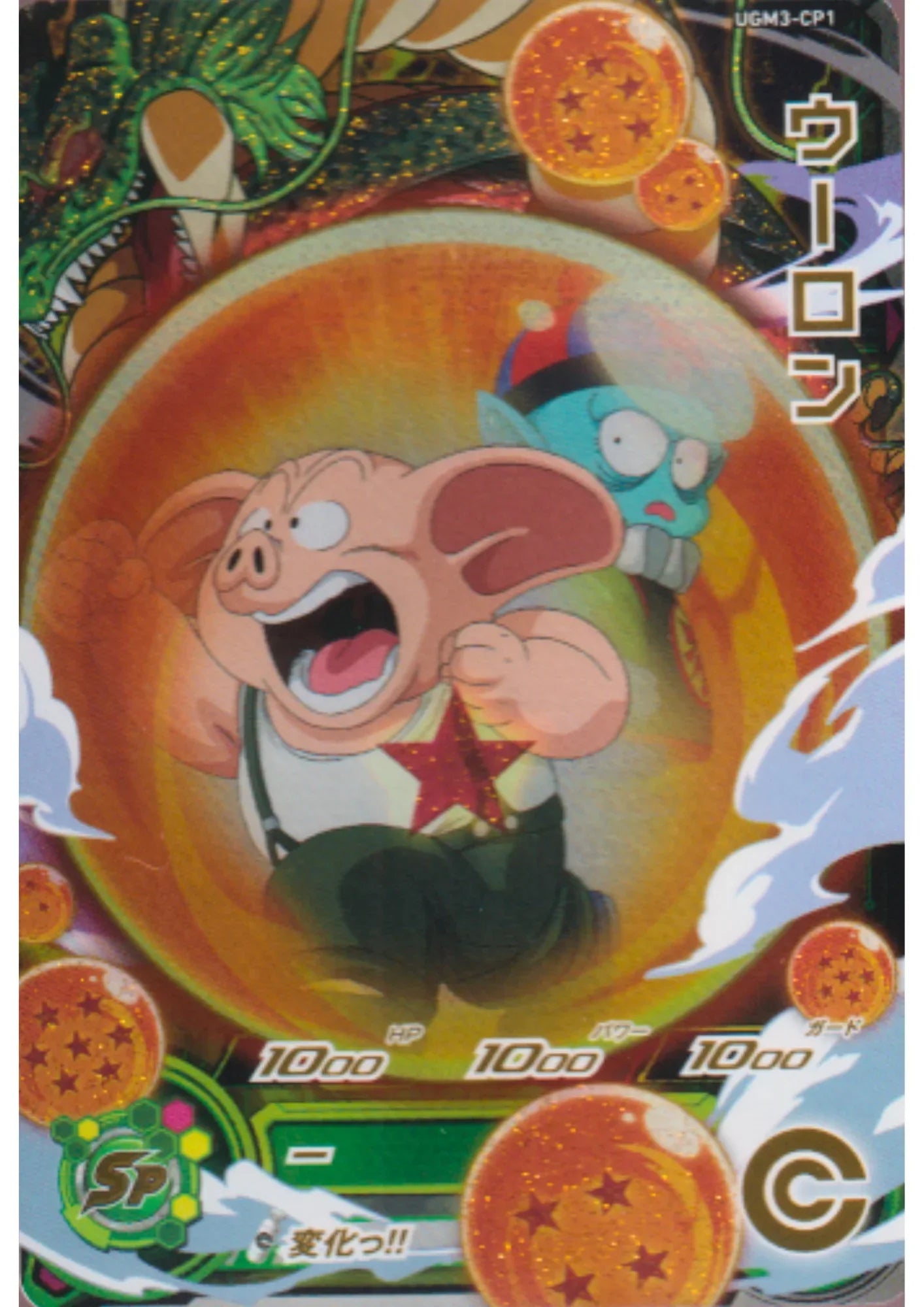 Oolong UGM3-CP1 | SDBH Promo - ChitoroShop