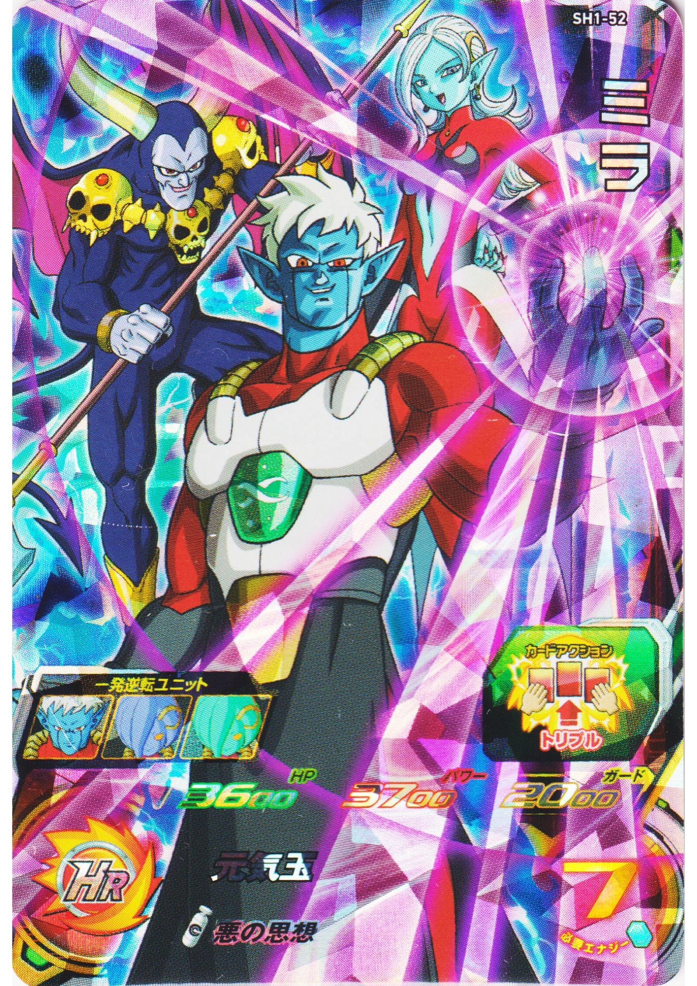 Mira SH1-52 SR | SDBH
