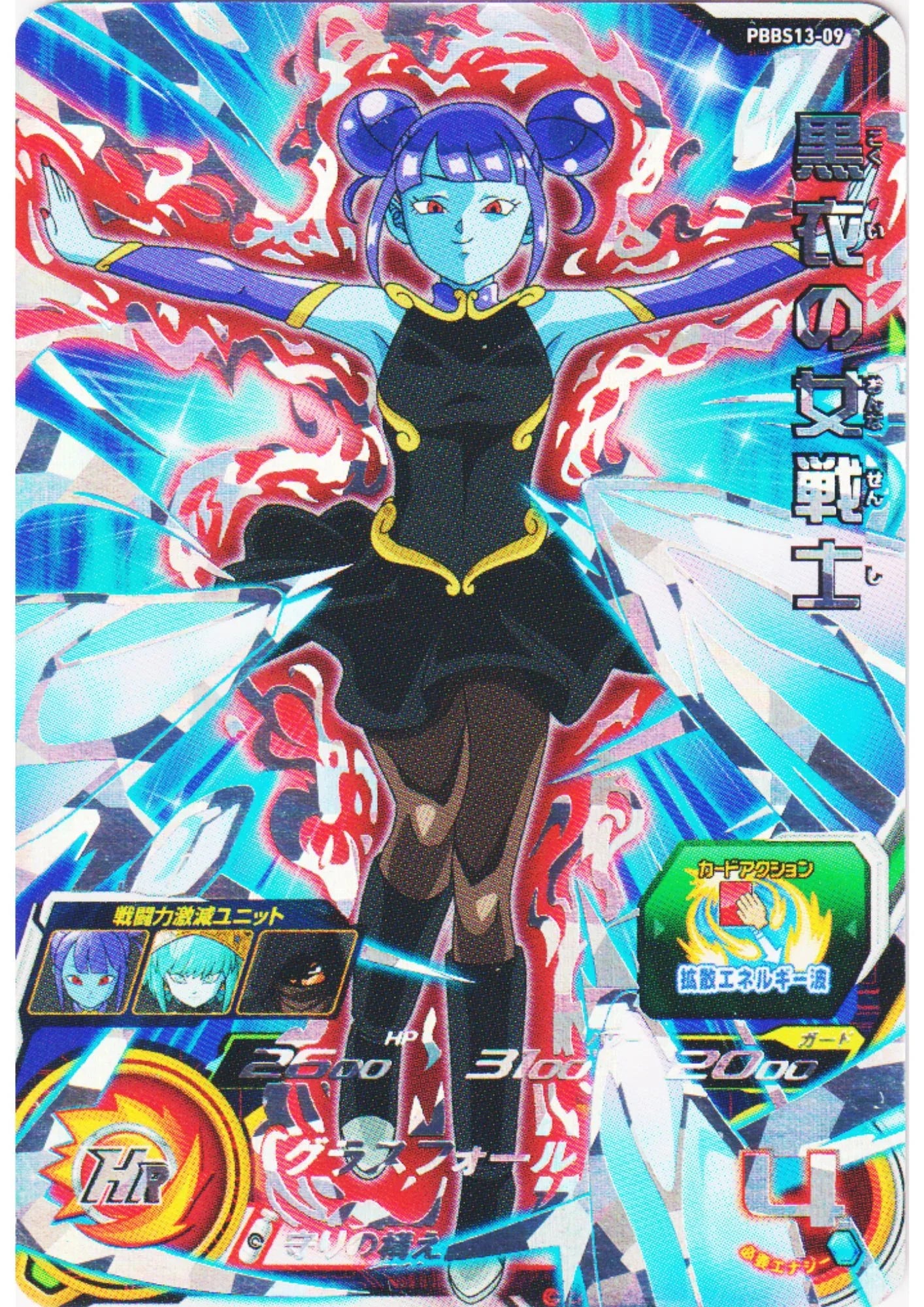 Dark Female Warrior PBBS13-09 | SDBH - ChitoroShop