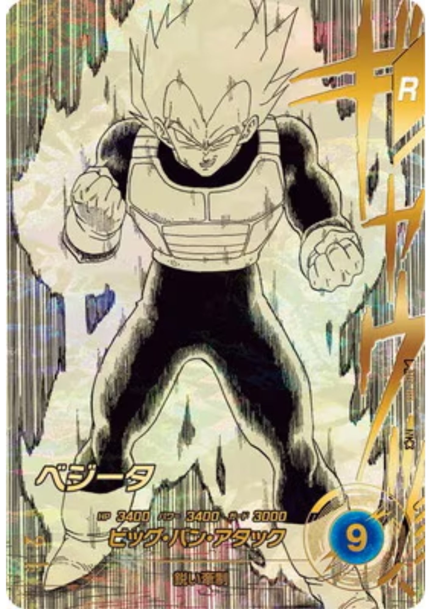 Vegeta APT-011 N* (Parallel) | Dragon Ball Super Divers 40th