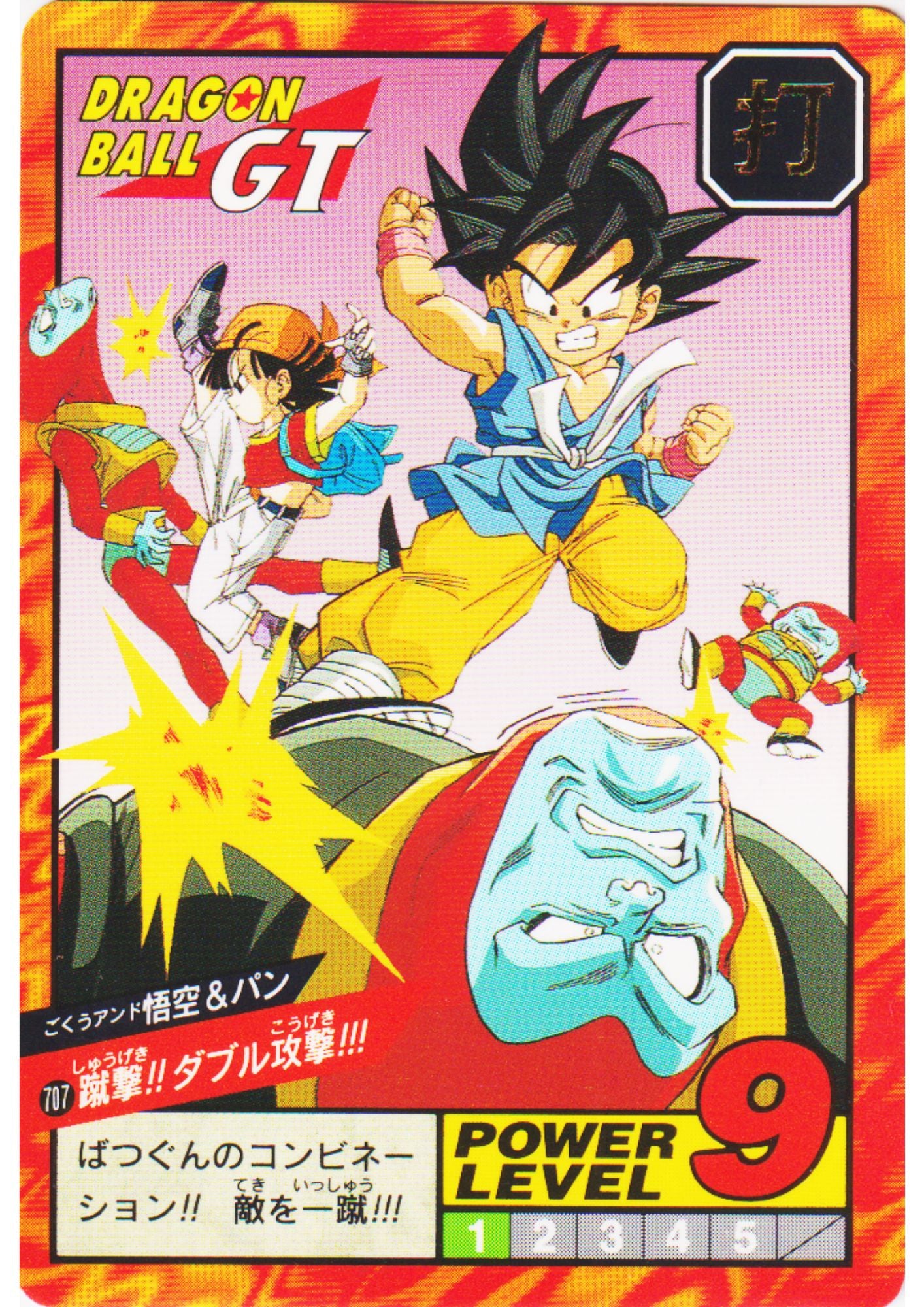 Goku & Pan No.707 | Dragon Ball Super Battle Part 17