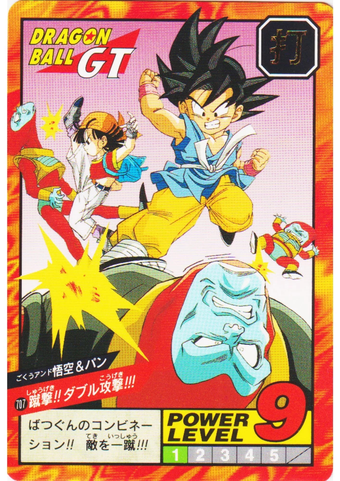 Goku & Pan No.707 | Dragon Ball Super Battle Part 17 - ChitoroShop