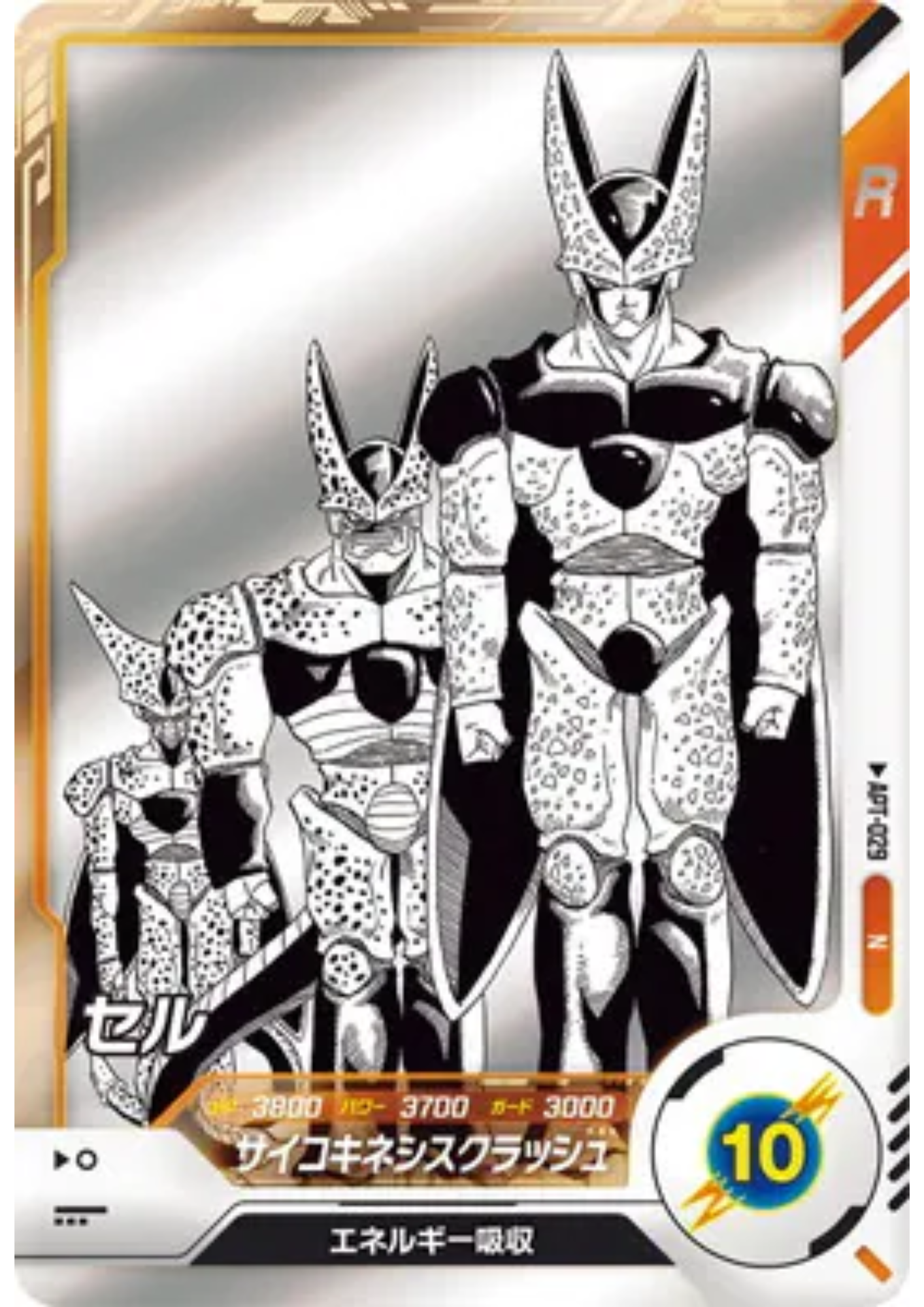 Cell APT-029 N | Dragon Ball Super Divers 40th