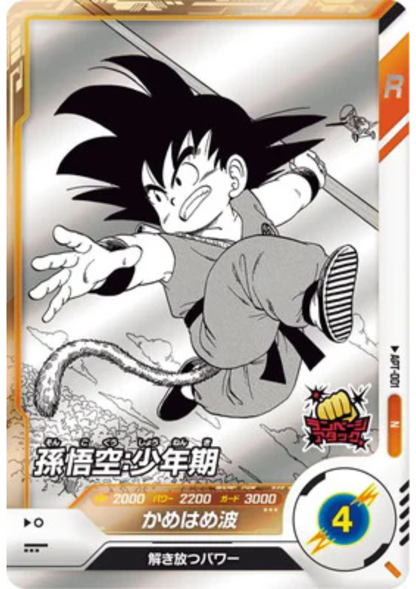 Son Goku APT-001 N | Dragon Ball Super Divers 40th