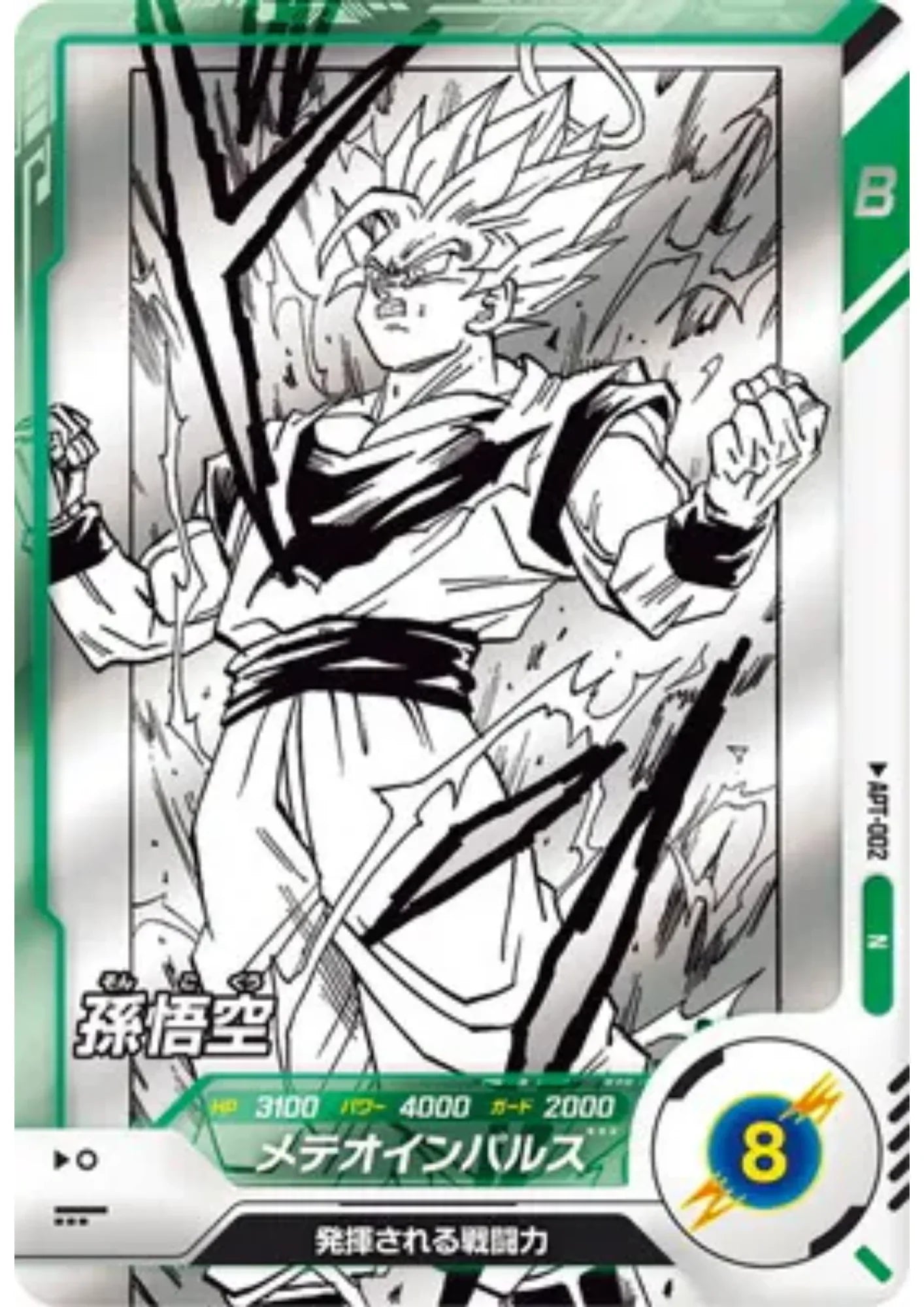 Son Goku APT-002 N | Dragon Ball Super Divers 40th - ChitoroShop