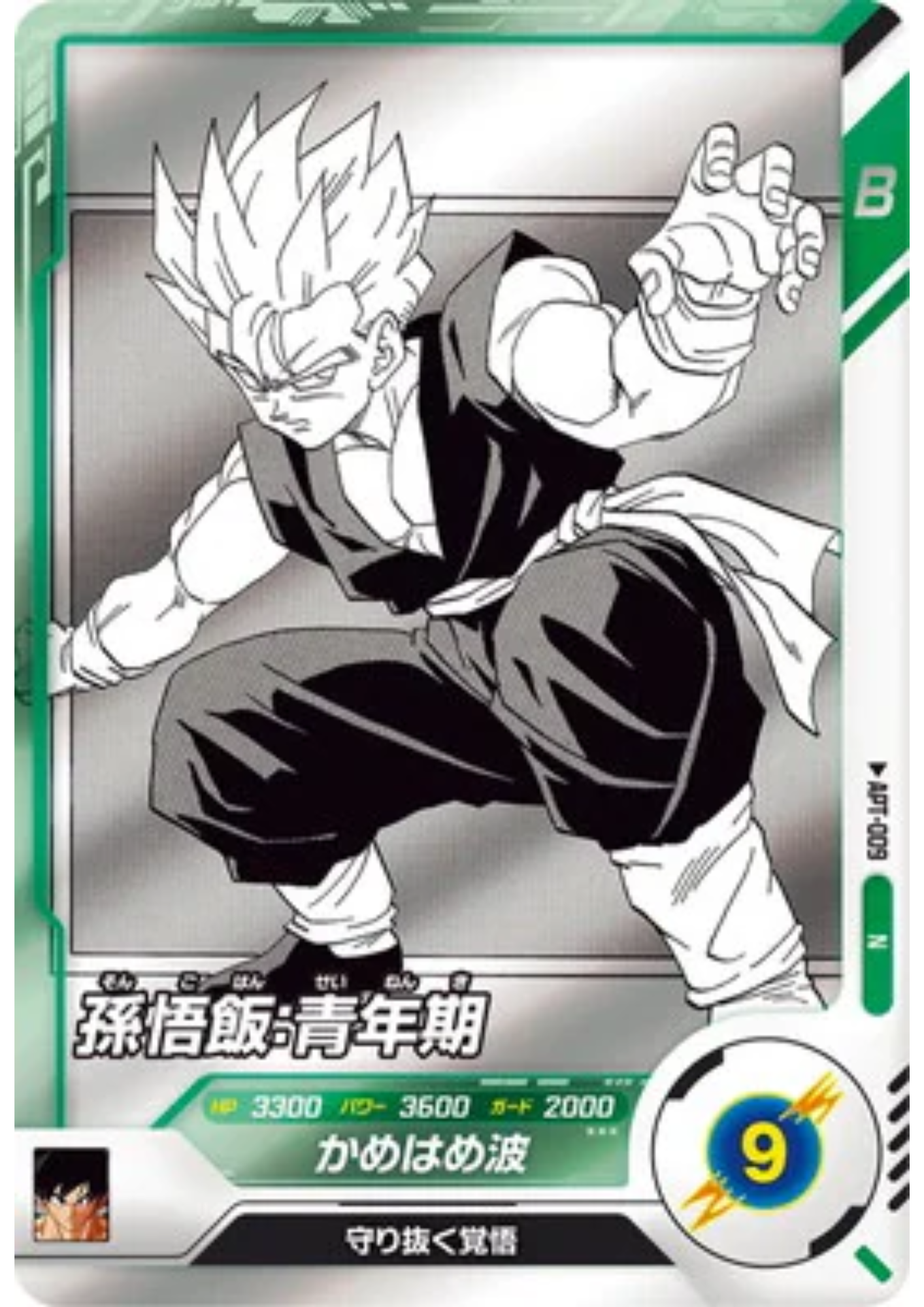 Son Gohan APT-009 N | Dragon Ball Super Divers 40th