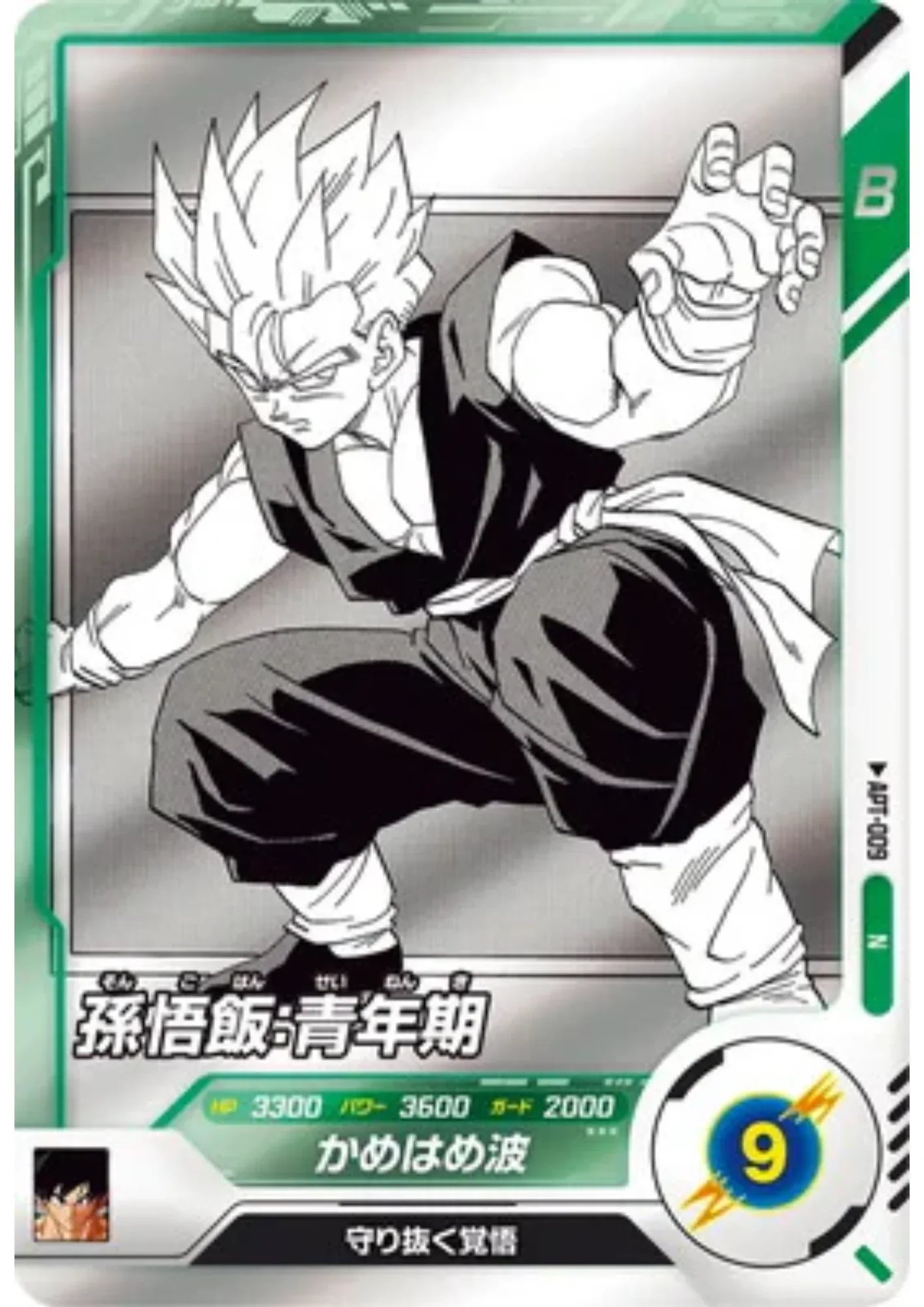 Son Gohan APT-009 N | Dragon Ball Super Divers 40th - ChitoroShop