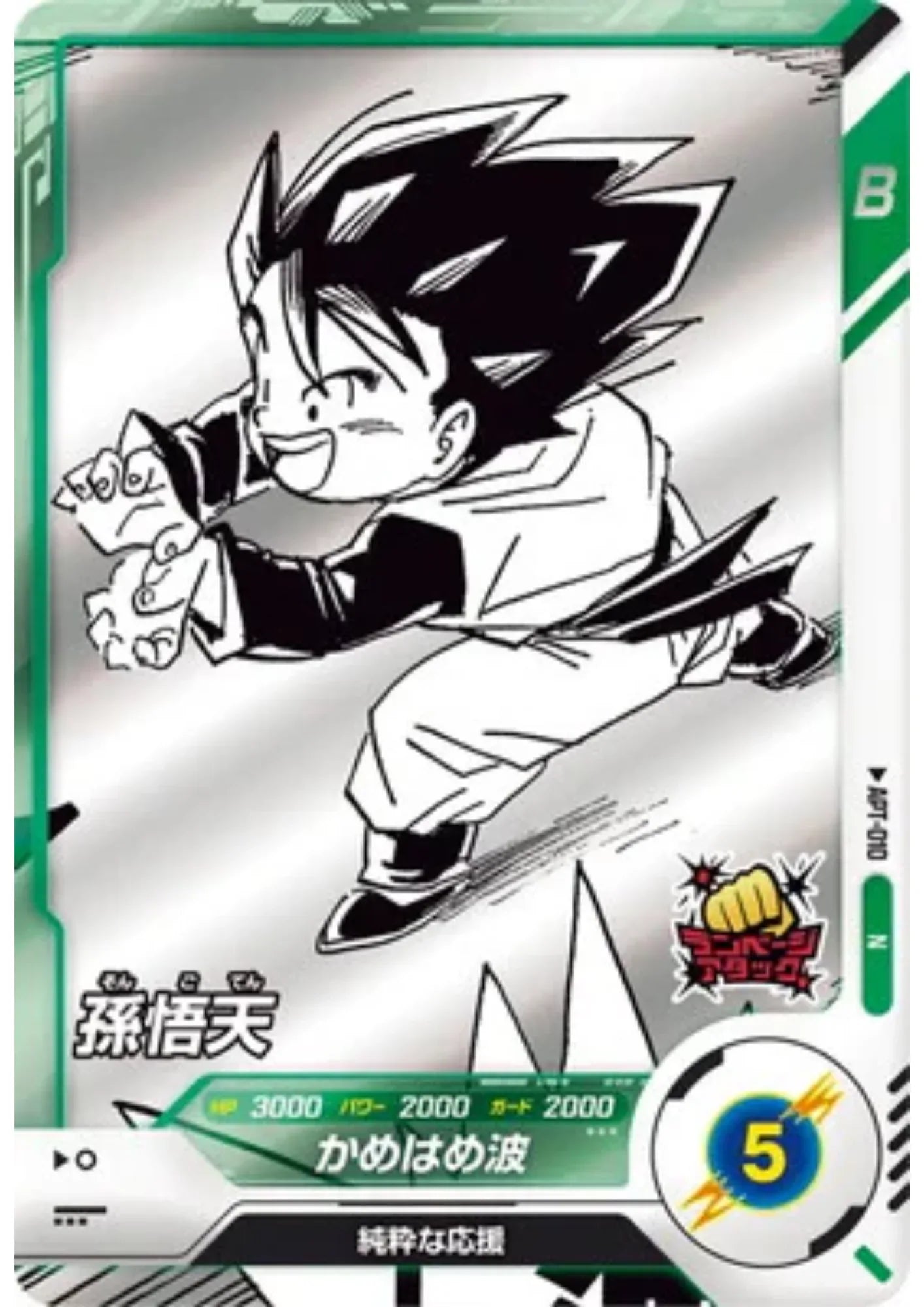 Son Goten APT-010 N | Dragon Ball Super Divers 40th - ChitoroShop