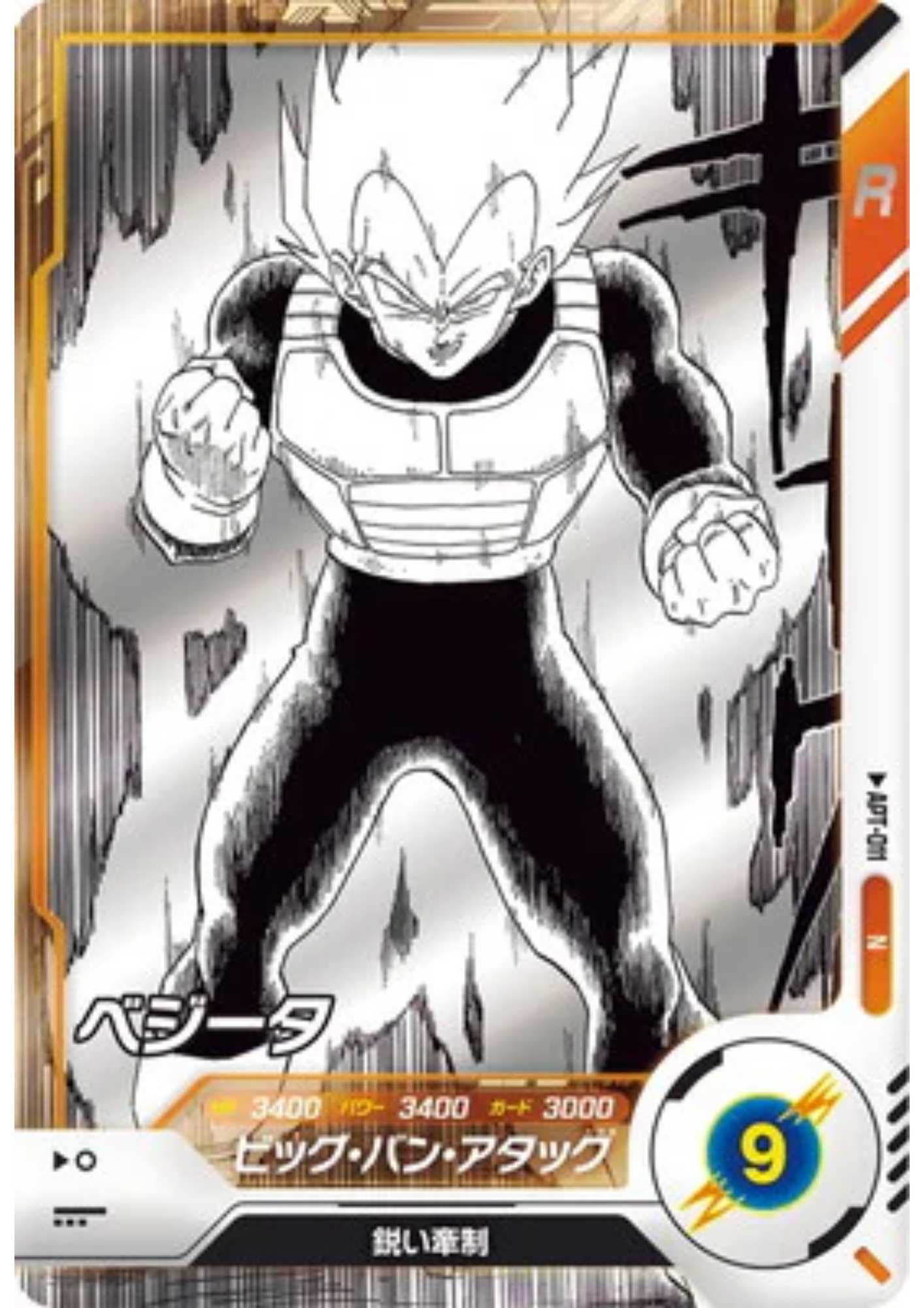 Vegeta APT-011 N | Dragon Ball Super Divers 40th