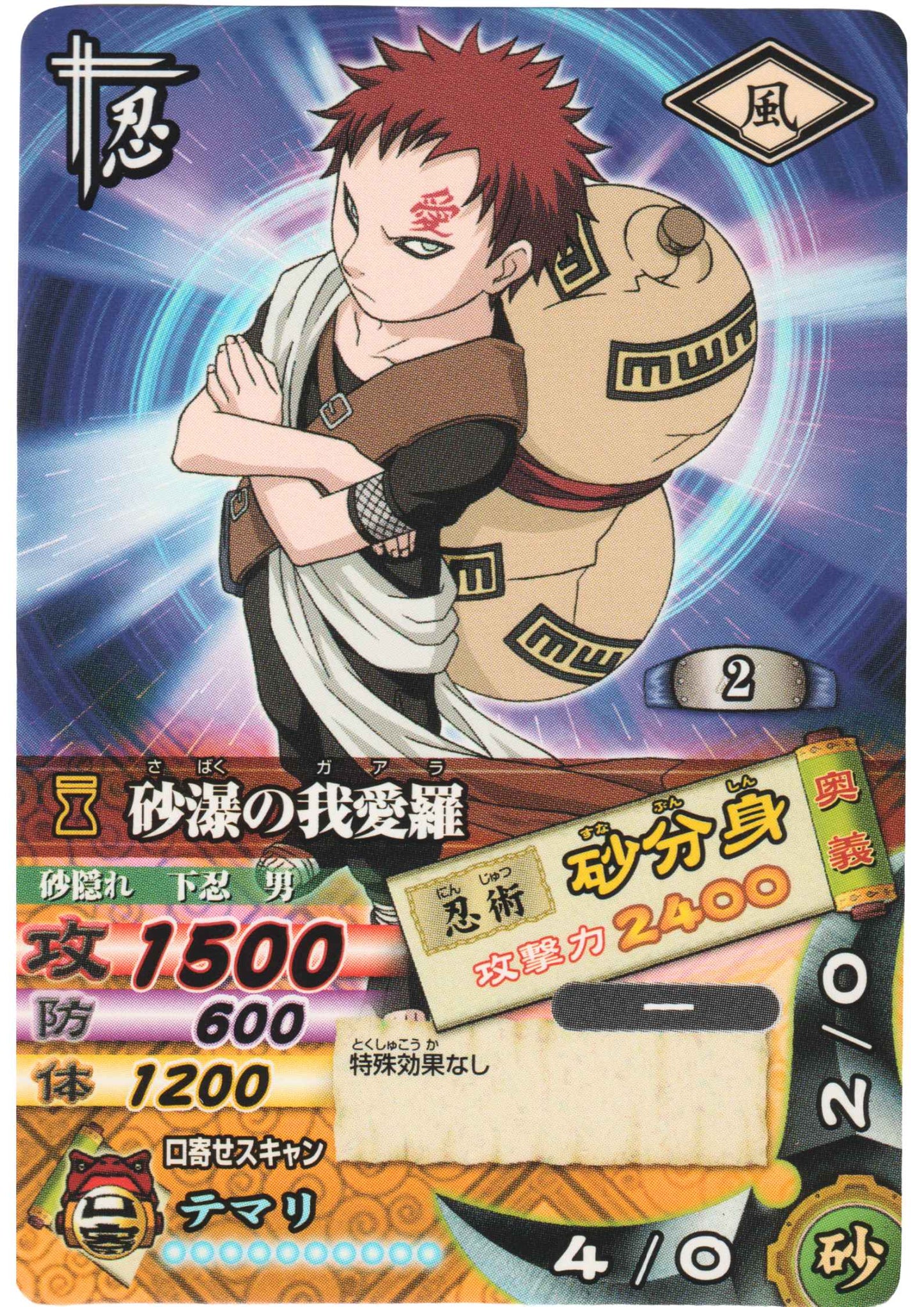 Gaara DN-012T | Narutimet Card Battle