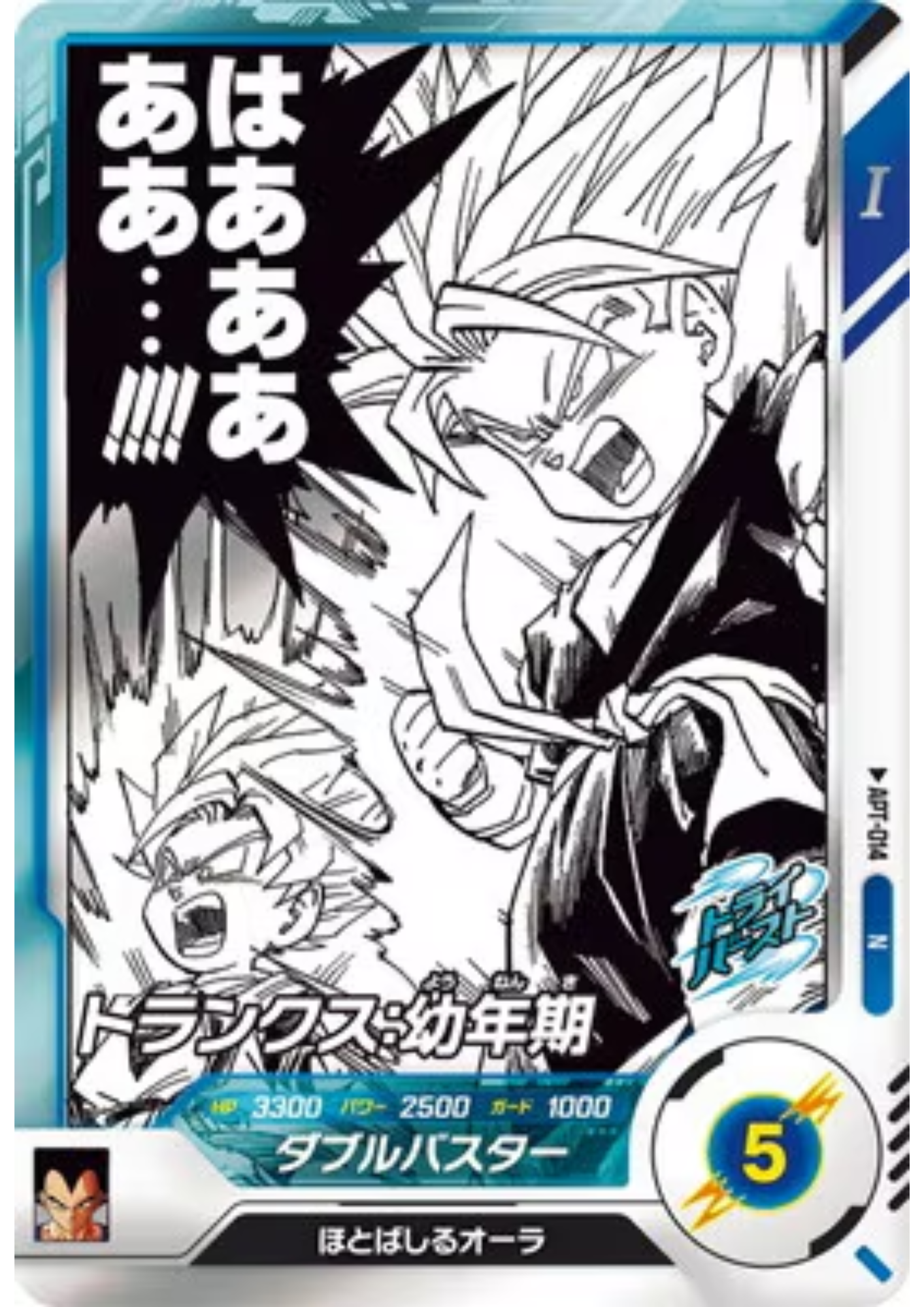 Trunks APT-014 N | Dragon Ball Super Divers 40th