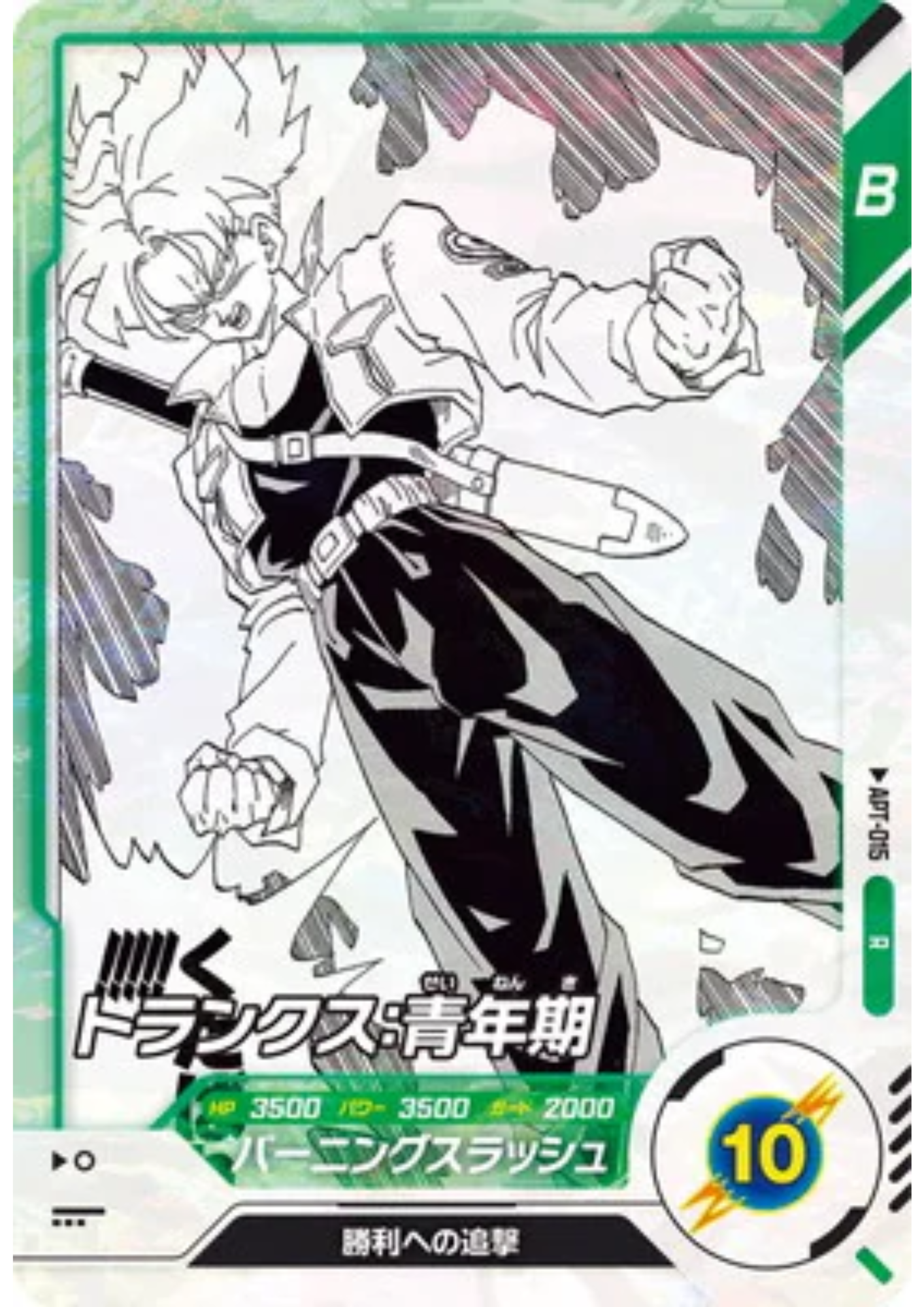 Trunks APT-015 R | Dragon Ball Super Divers 40th